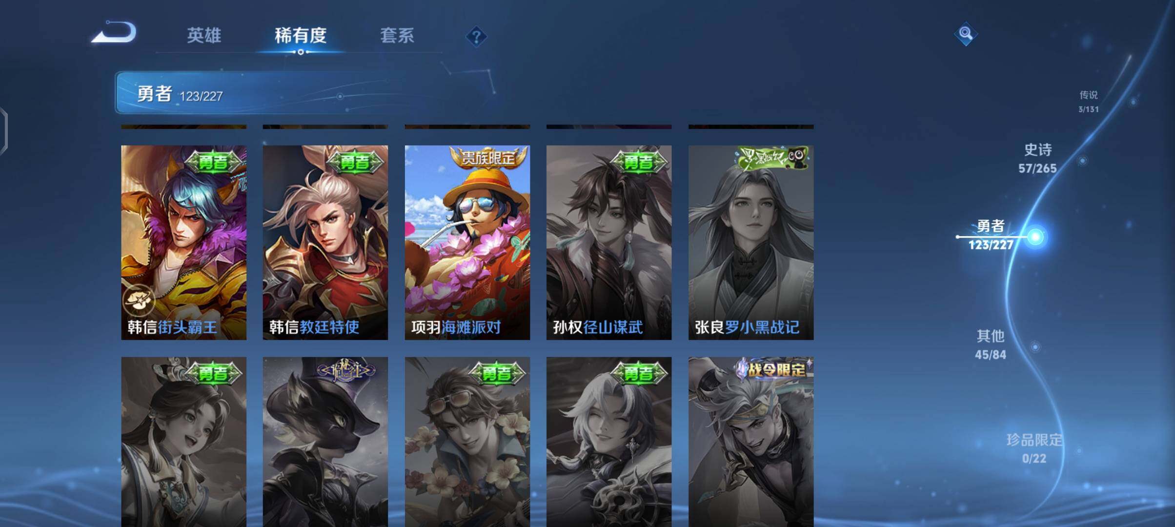 WZCMW3408844王者荣耀账号详情图32