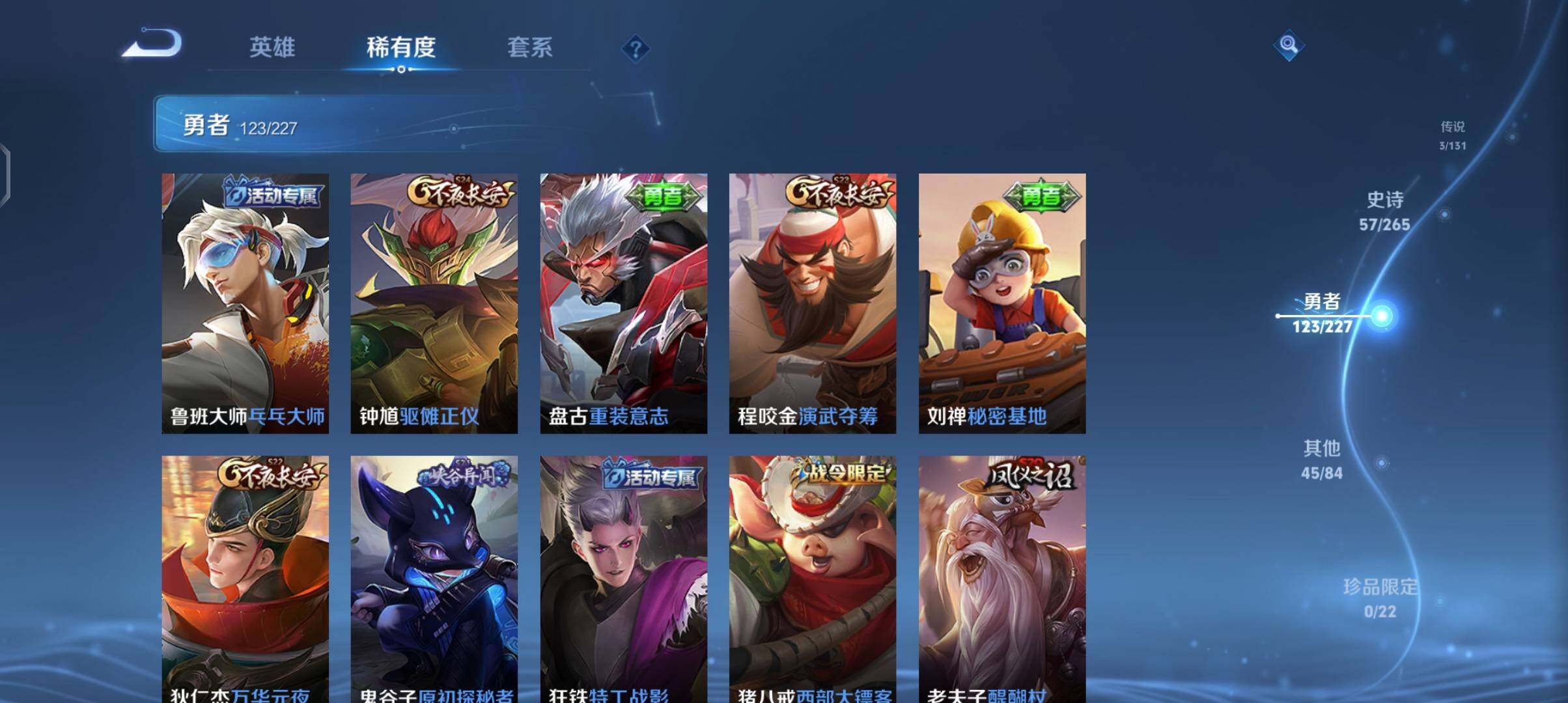 WZCMW3408844王者荣耀账号详情图36