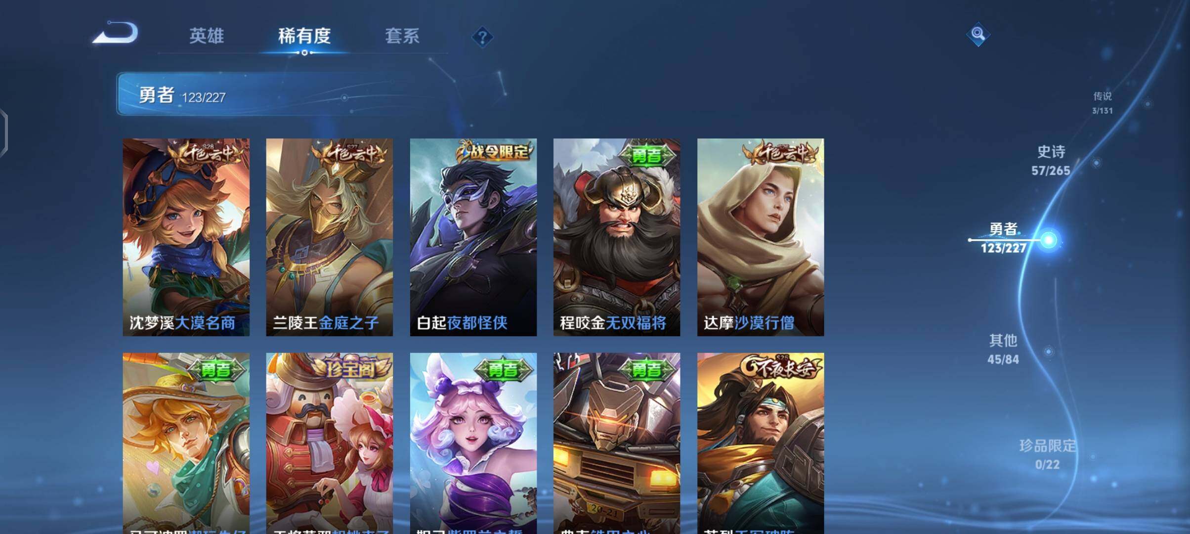 WZCMW3408844王者荣耀账号详情图37