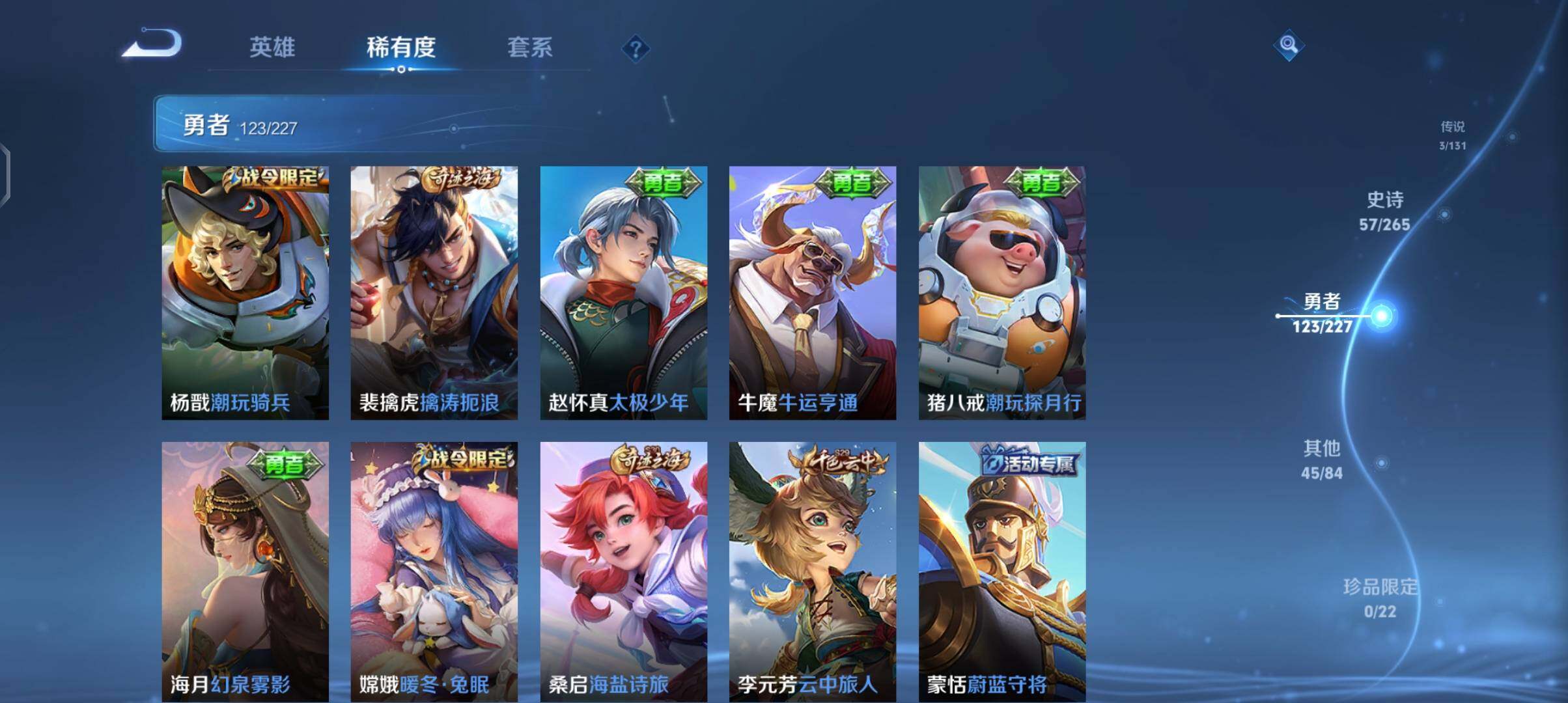 WZCMW3408844王者荣耀账号详情图38