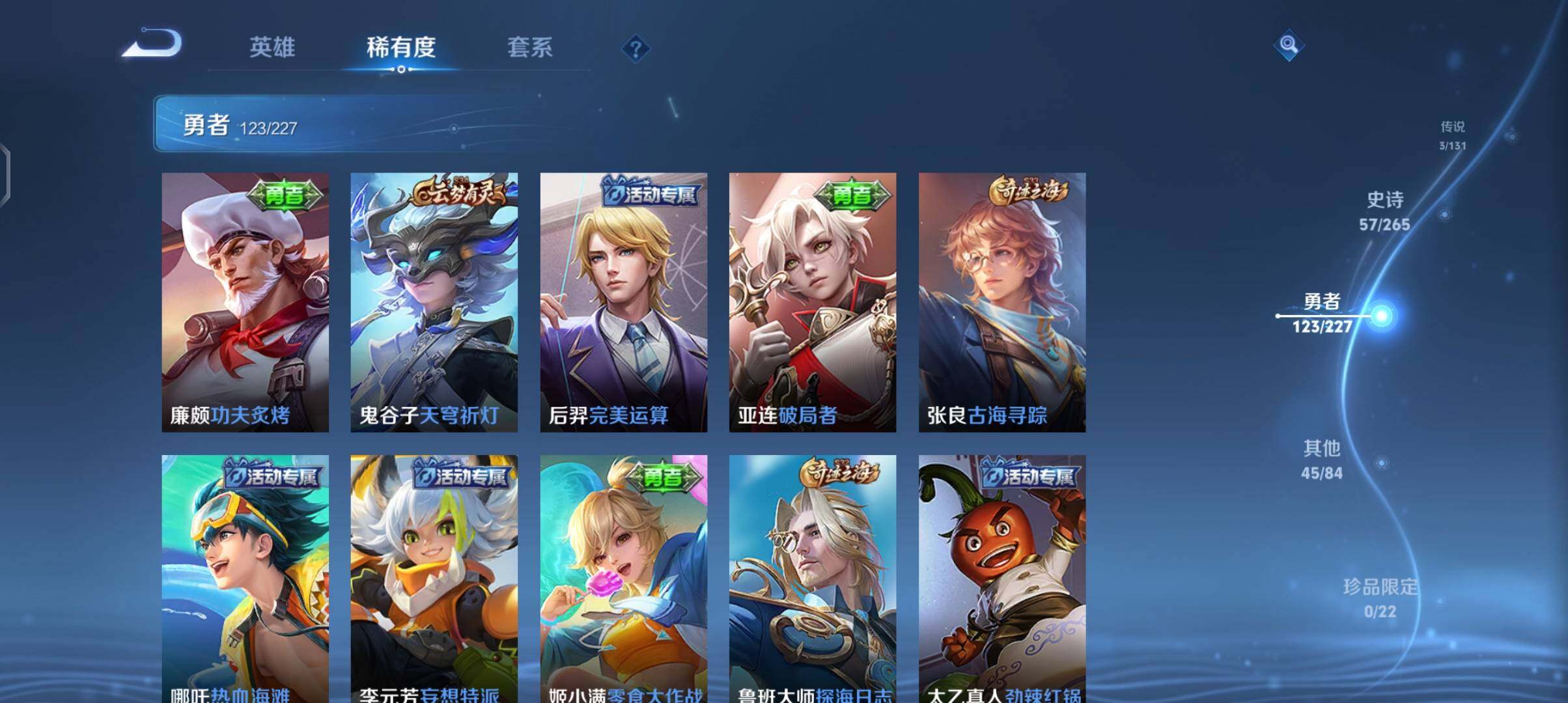 WZCMW3408844王者荣耀账号详情图39