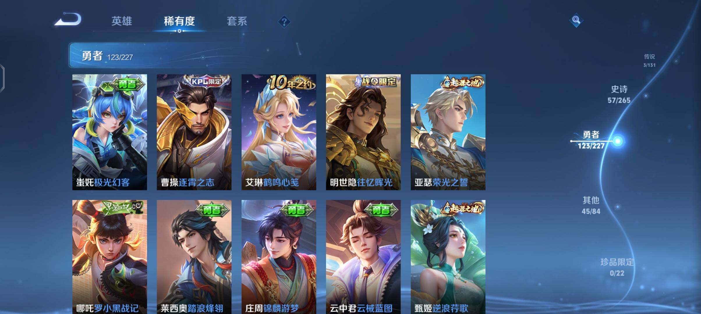 WZCMW3408844王者荣耀账号详情图42