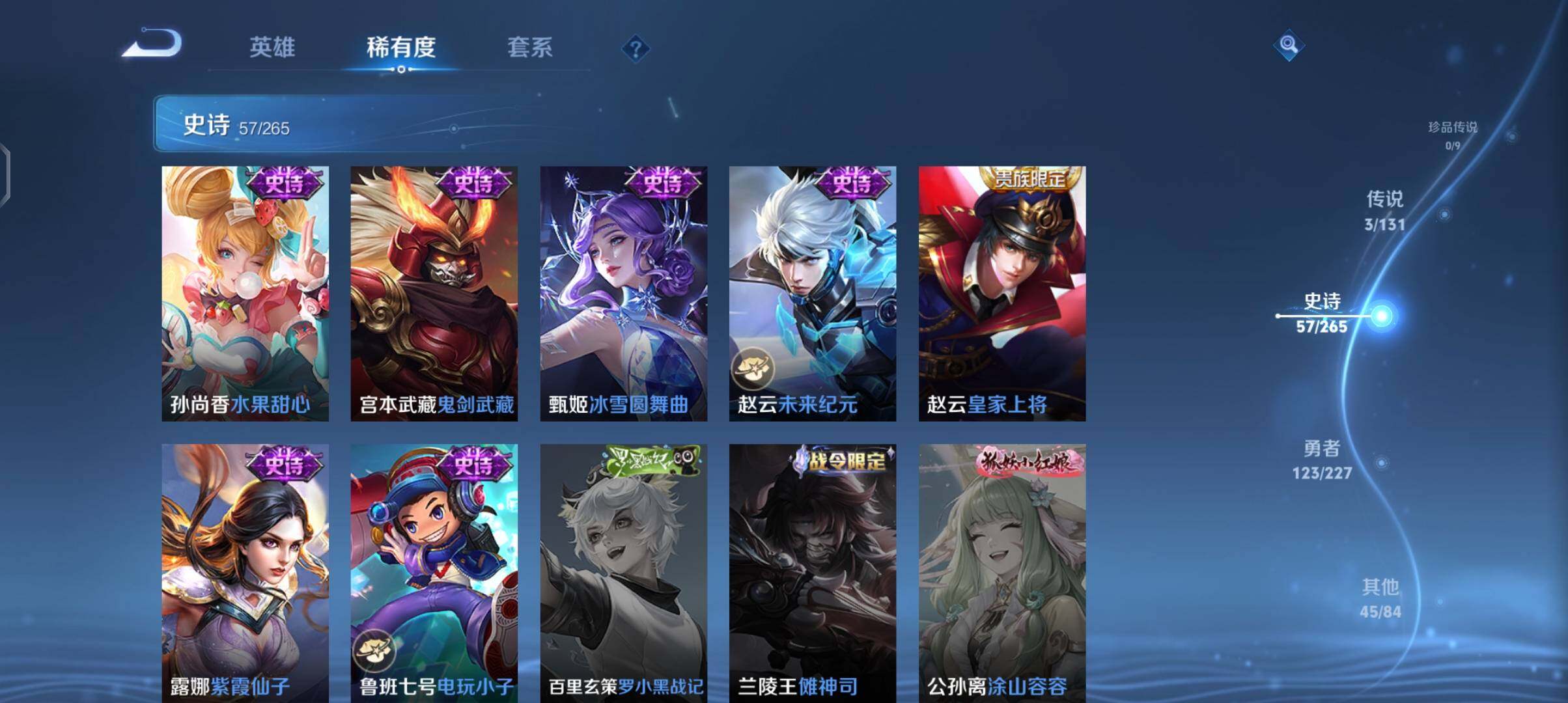 WZCMW3408844王者荣耀账号详情图43