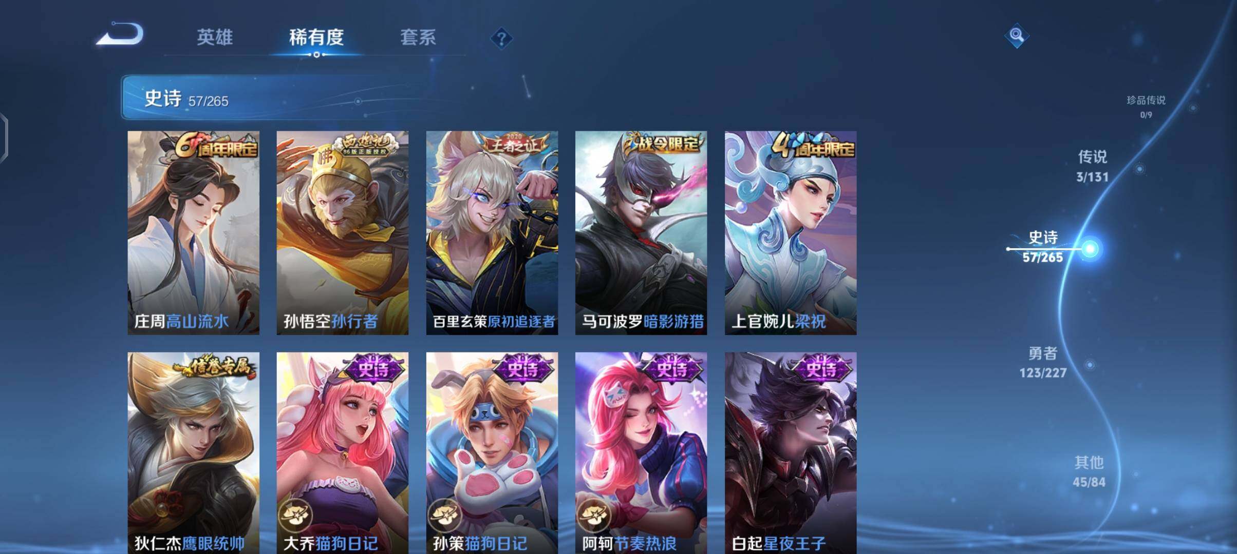 WZCMW3408844王者荣耀账号详情图45