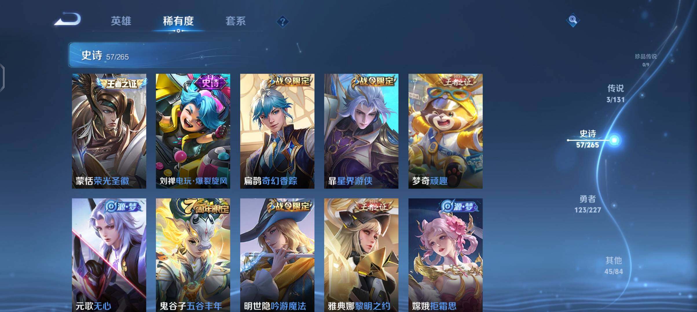 WZCMW3408844王者荣耀账号详情图46