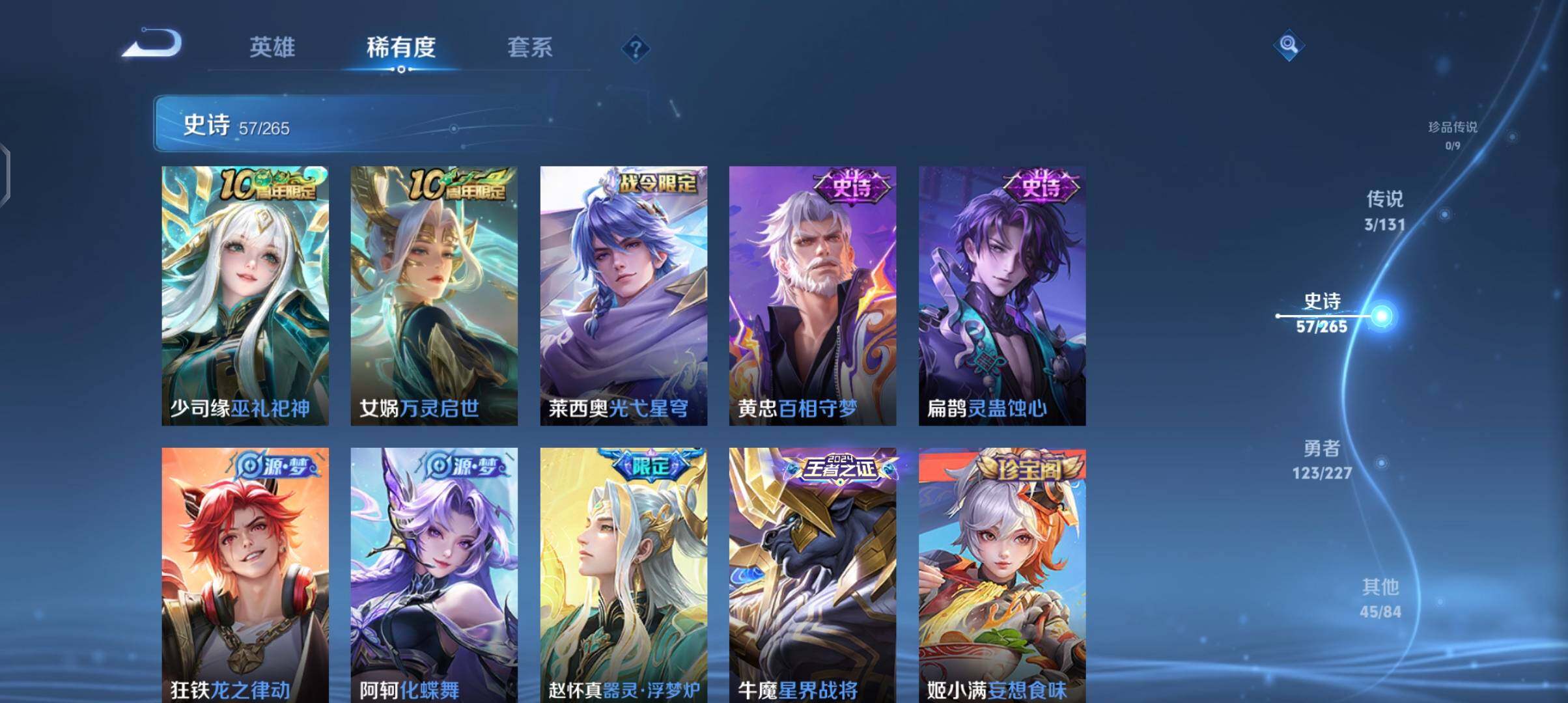 WZCMW3408844王者荣耀账号详情图47