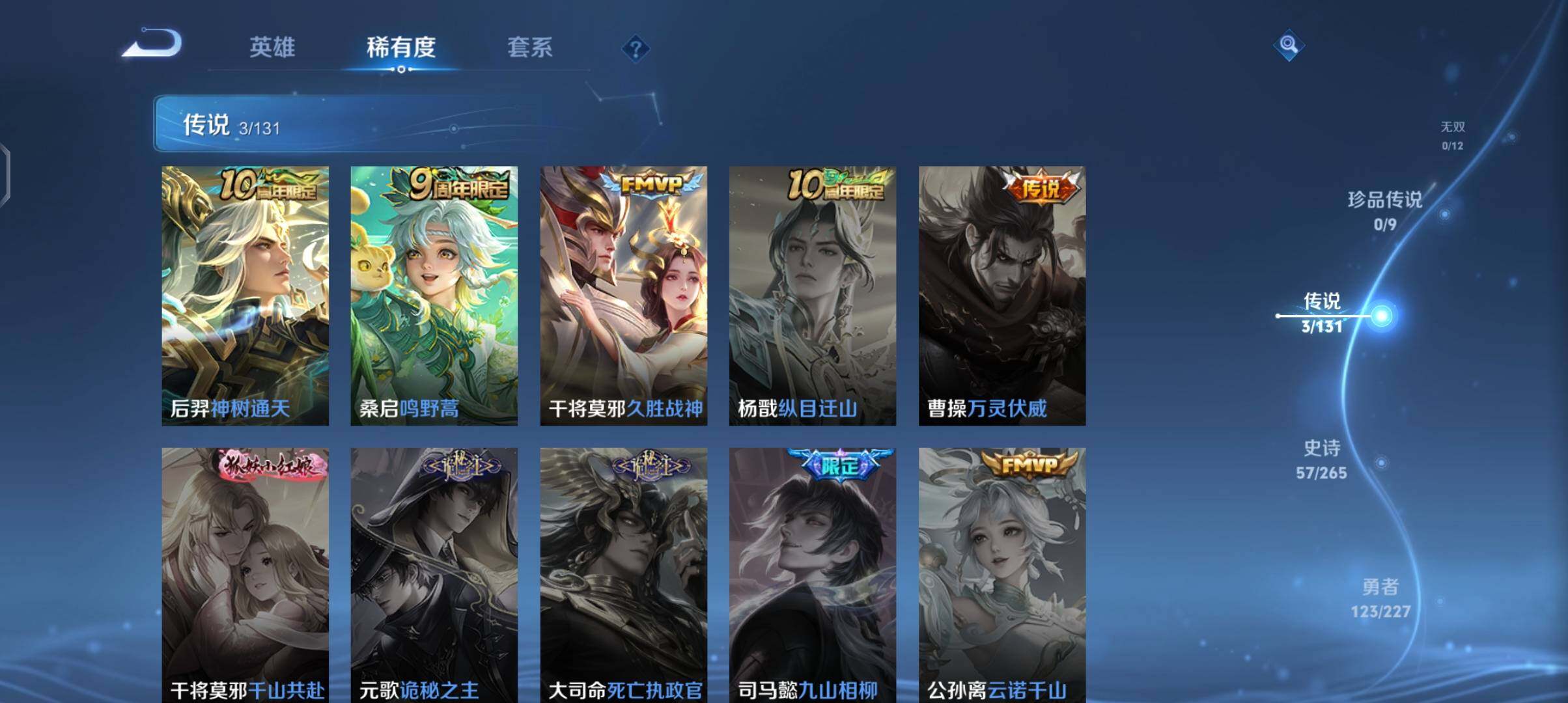 WZCMW3408844王者荣耀账号详情图48