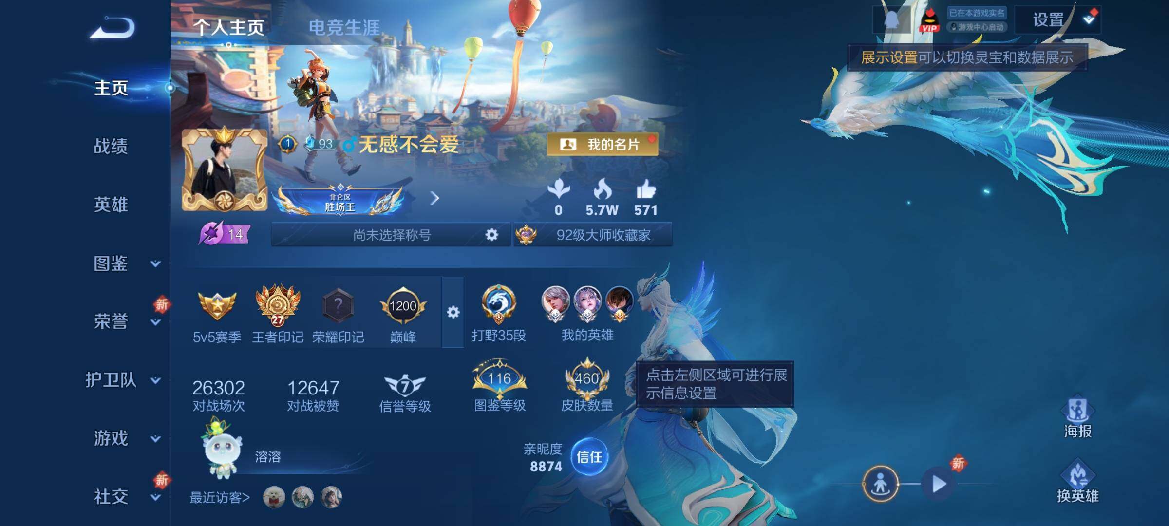 WZCMY3429204王者荣耀账号详情图2 WZCMY3429204王者荣耀账号详情图2