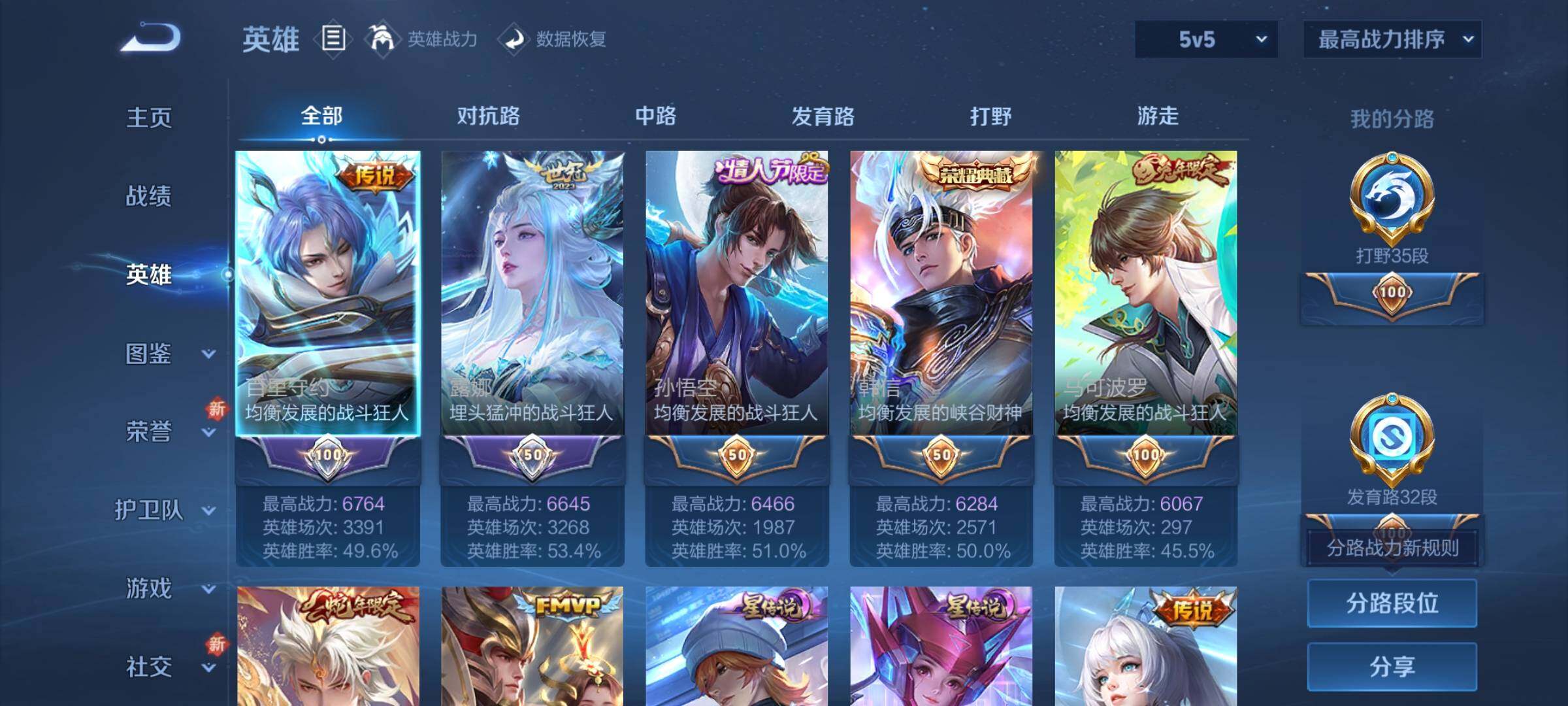 WZCMY3429204王者荣耀账号详情图3 WZCMY3429204王者荣耀账号详情图3