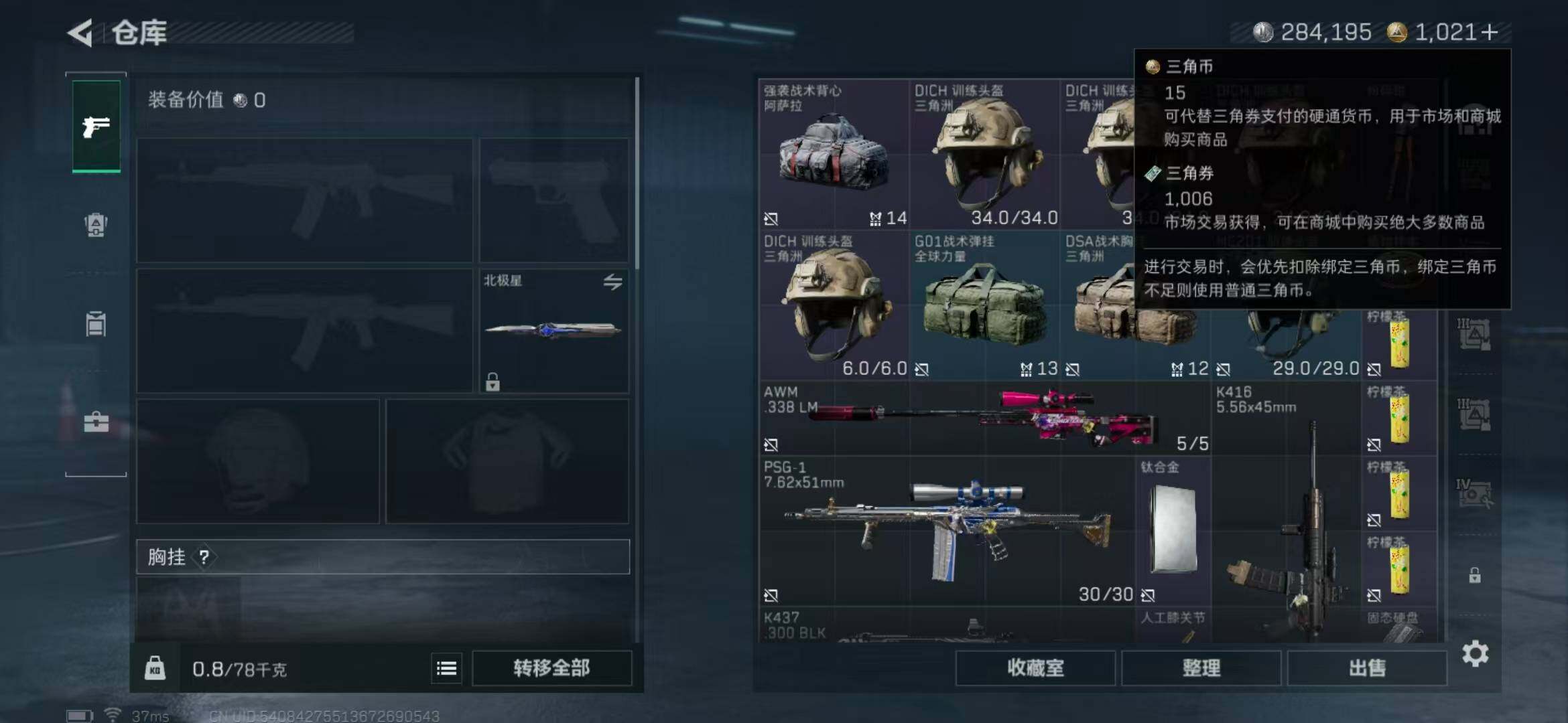 SJZEY378381三角洲行动账号详情图16 SJZEY378381三角洲行动账号详情图16