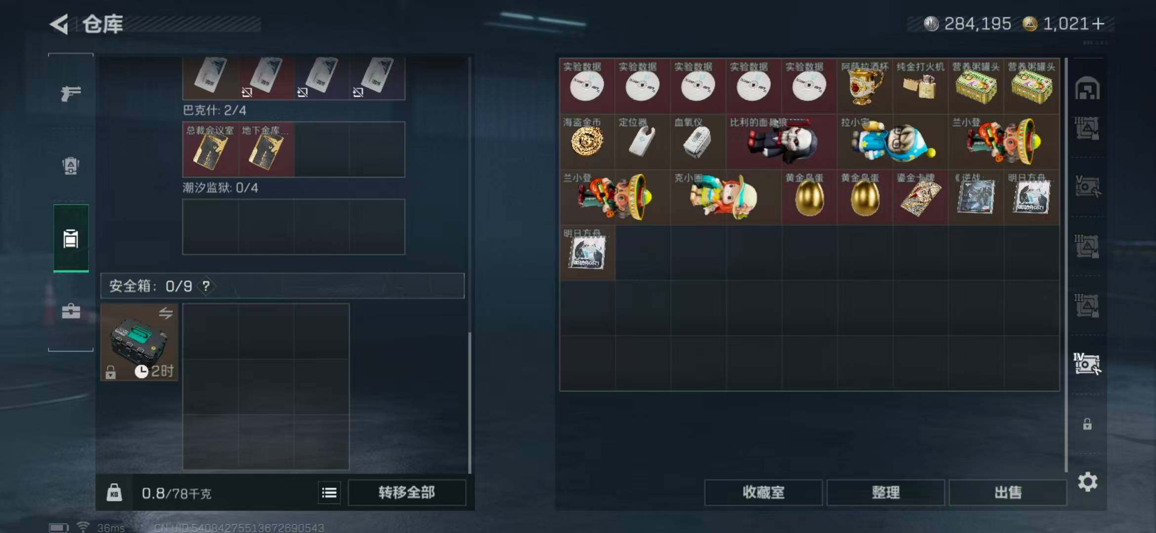 SJZEY378381三角洲行动账号详情图18 SJZEY378381三角洲行动账号详情图18