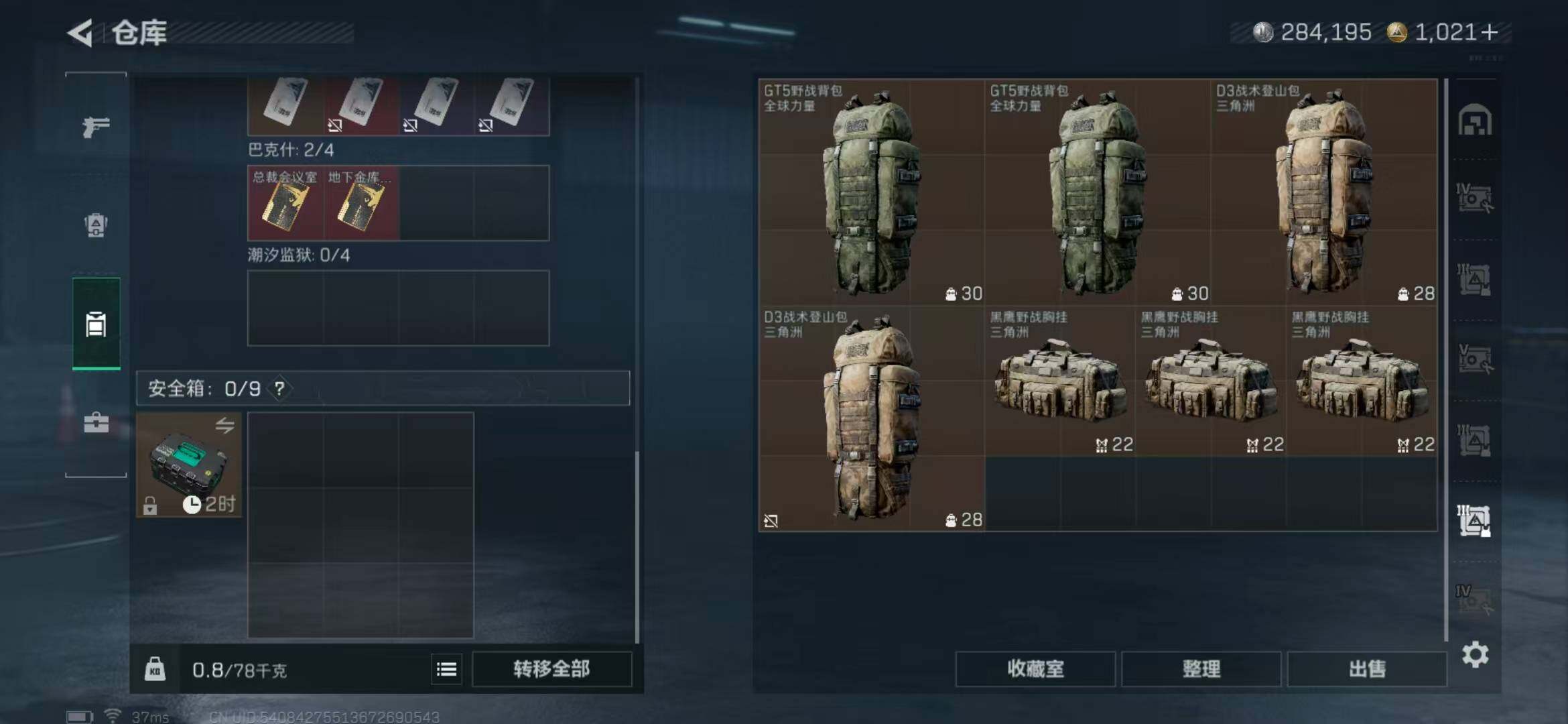 SJZEY378381三角洲行动账号详情图19 SJZEY378381三角洲行动账号详情图19