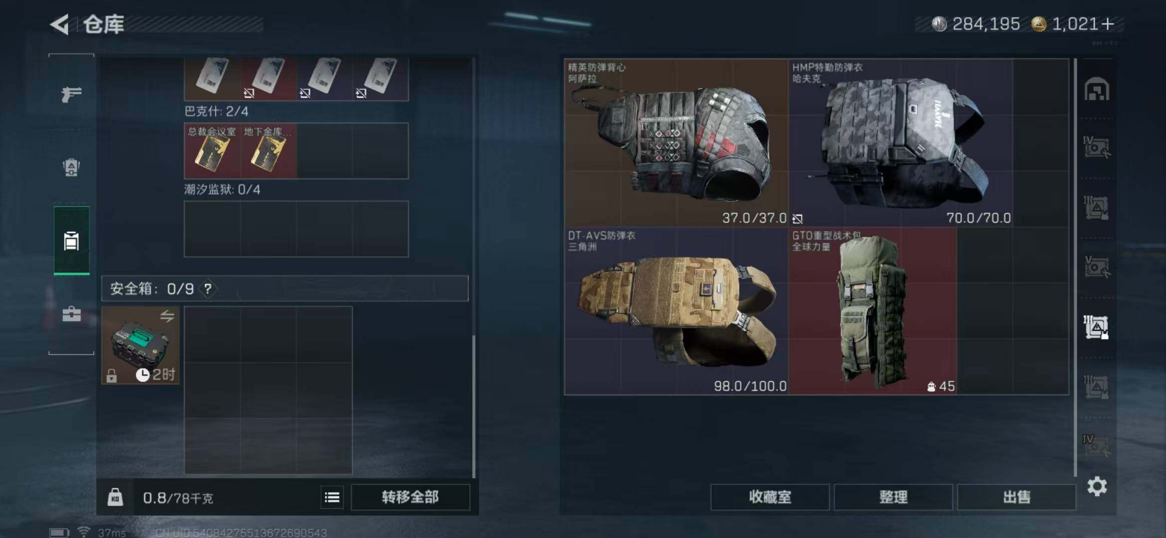 SJZEY378381三角洲行动账号详情图20 SJZEY378381三角洲行动账号详情图20