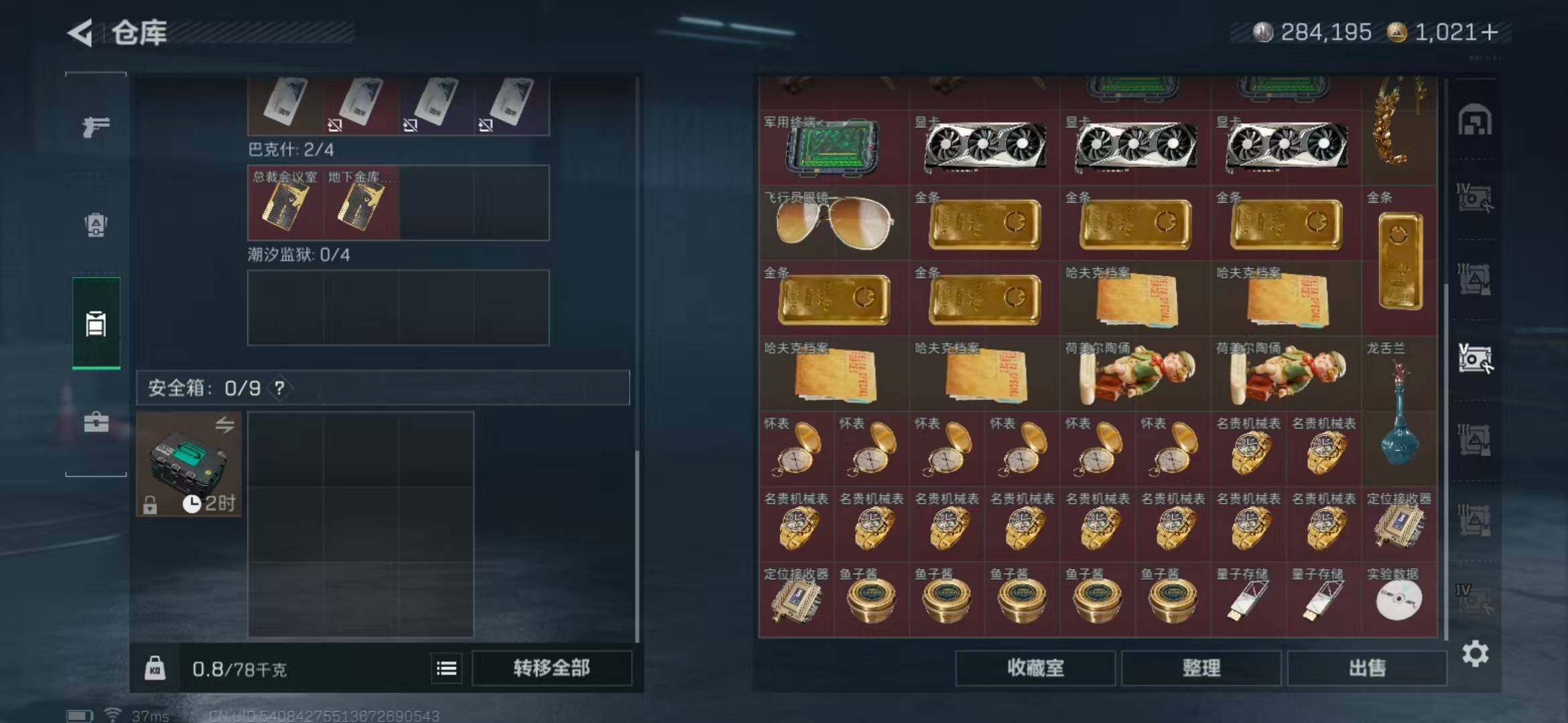 SJZEY378381三角洲行动账号详情图21 SJZEY378381三角洲行动账号详情图21