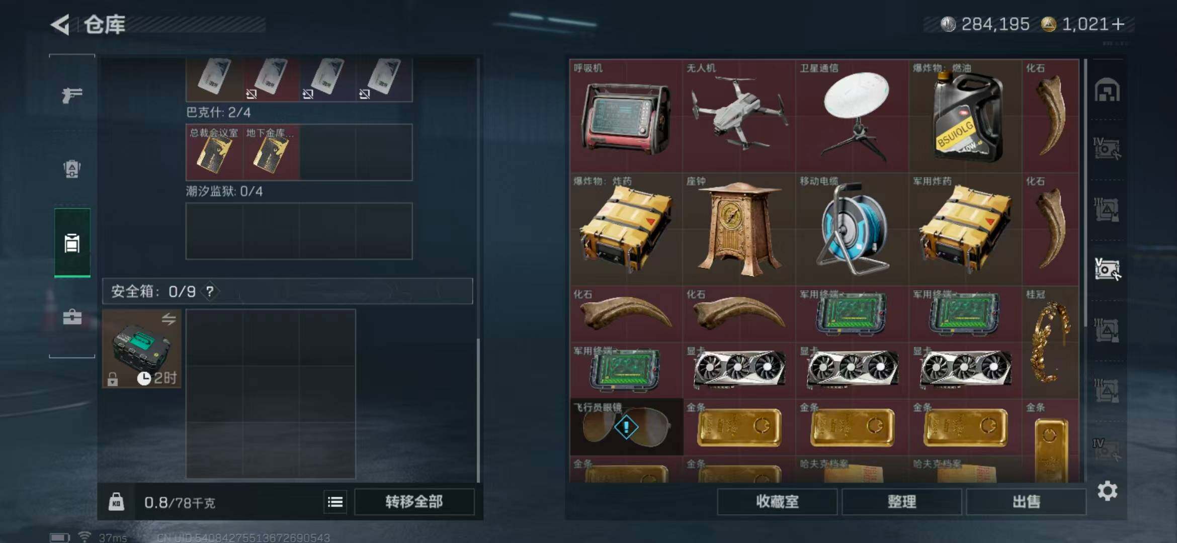 SJZEY378381三角洲行动账号详情图22 SJZEY378381三角洲行动账号详情图22