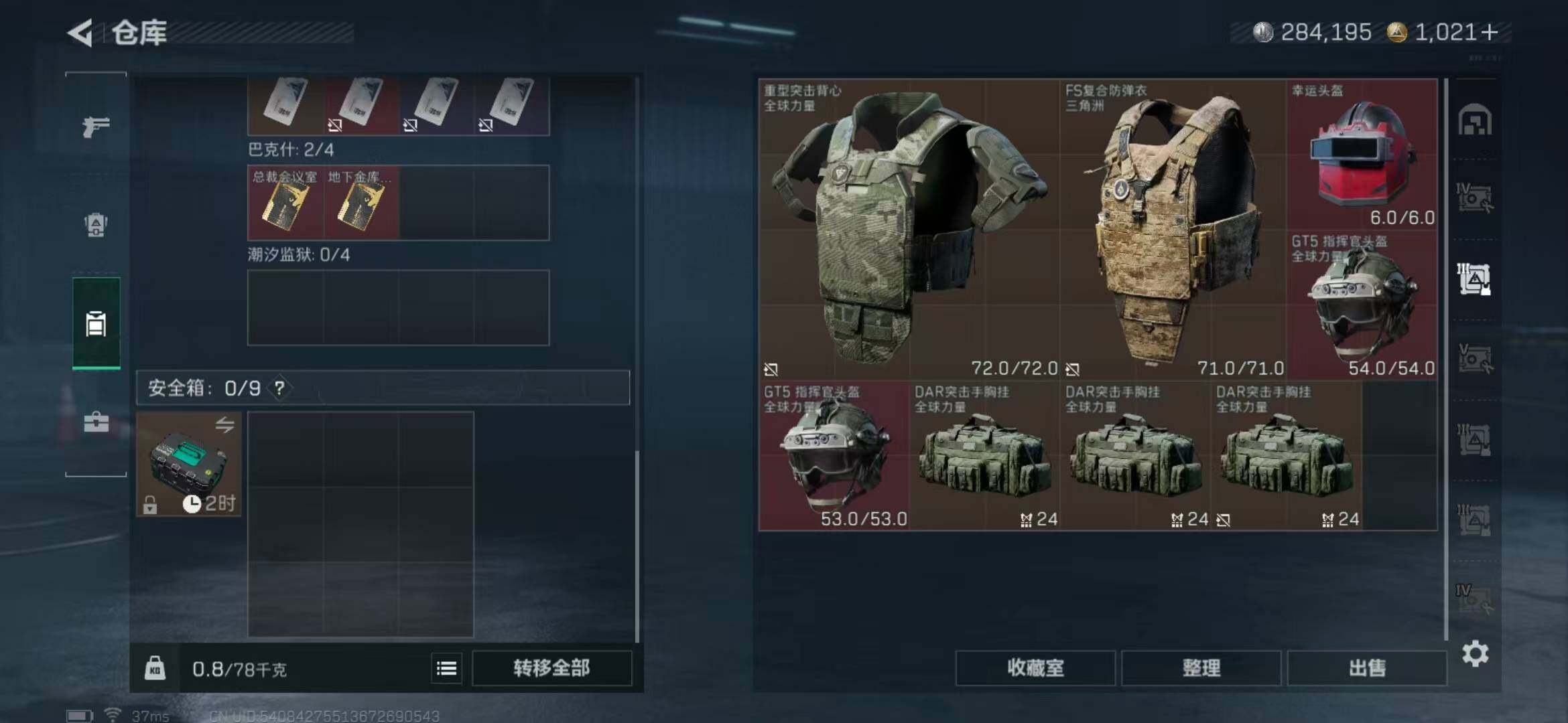 SJZEY378381三角洲行动账号详情图23 SJZEY378381三角洲行动账号详情图23