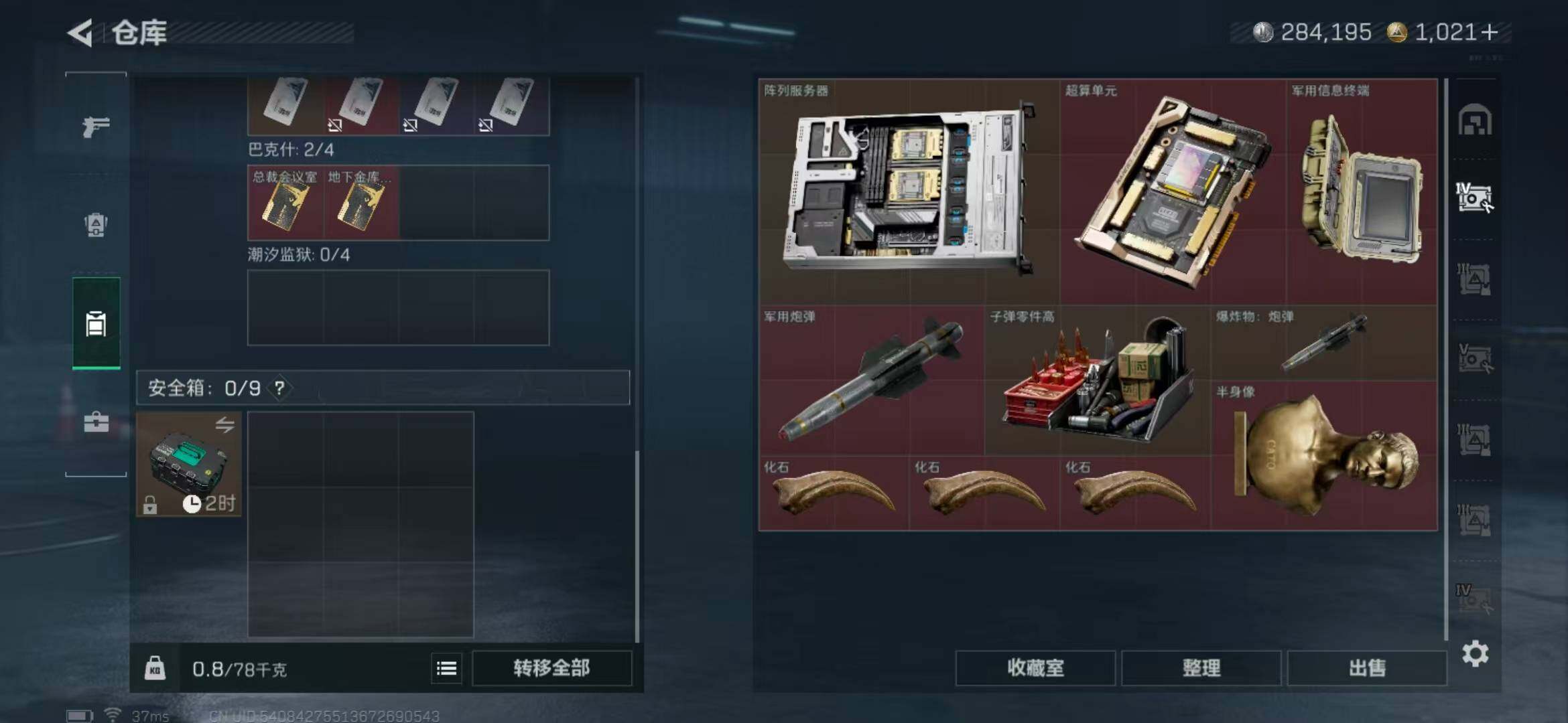 SJZEY378381三角洲行动账号详情图24 SJZEY378381三角洲行动账号详情图24