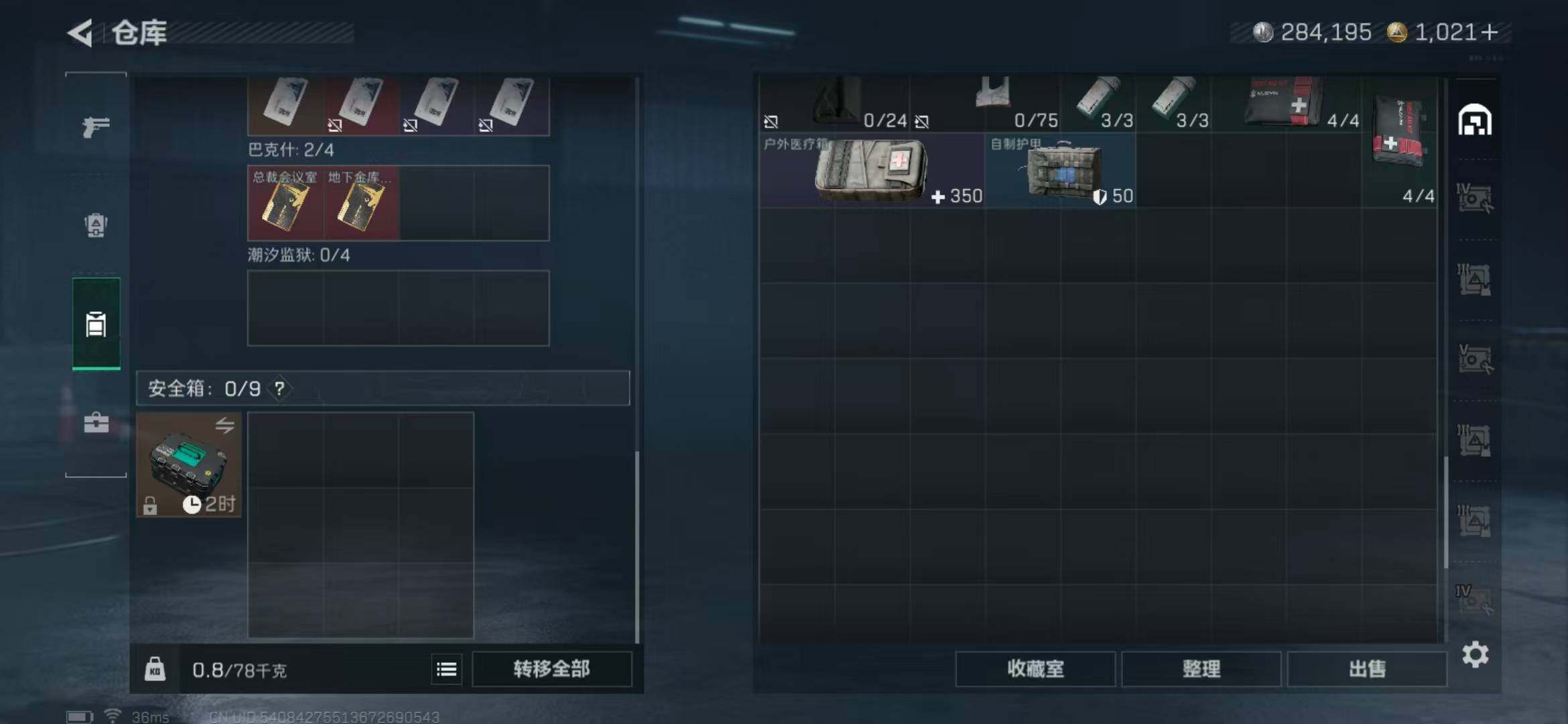 SJZEY378381三角洲行动账号详情图25 SJZEY378381三角洲行动账号详情图25