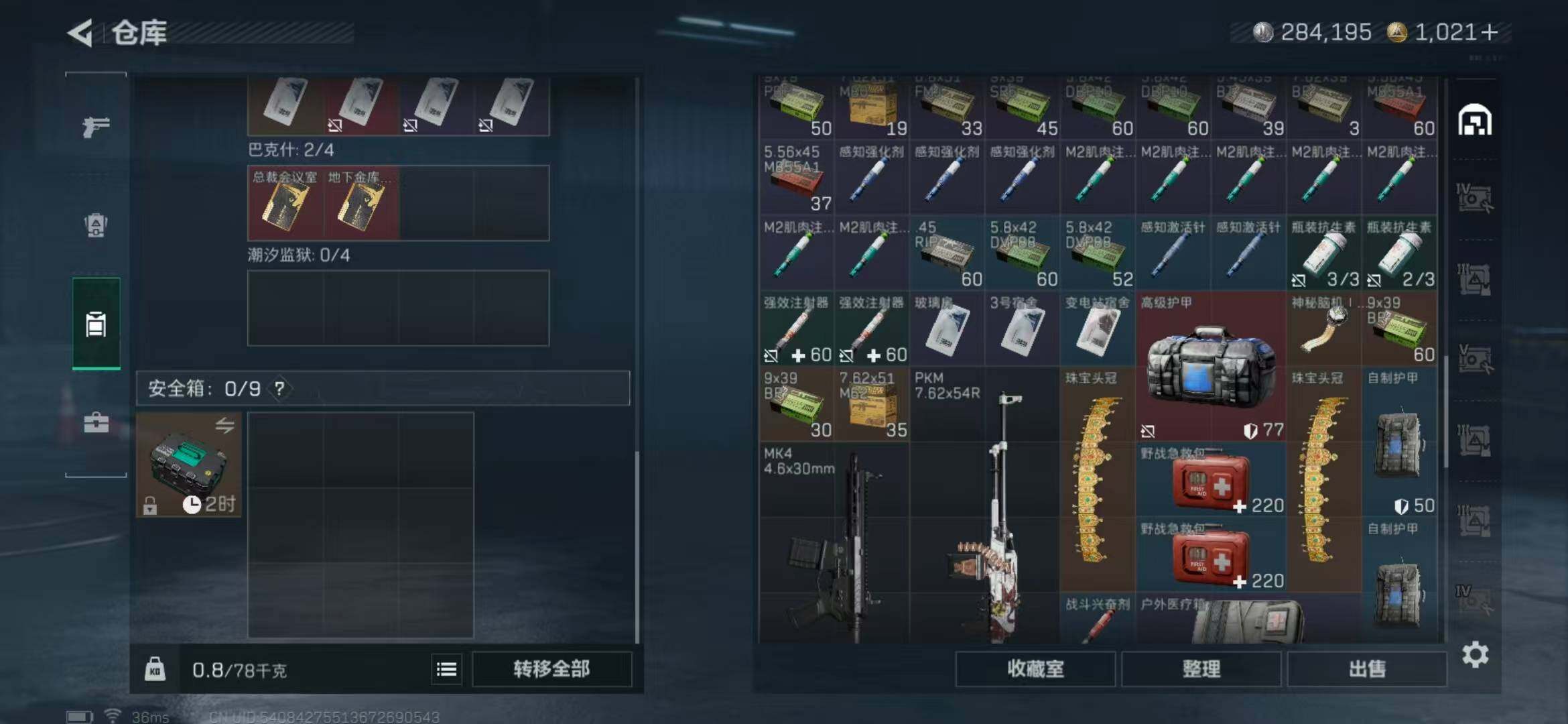 SJZEY378381三角洲行动账号详情图26 SJZEY378381三角洲行动账号详情图26