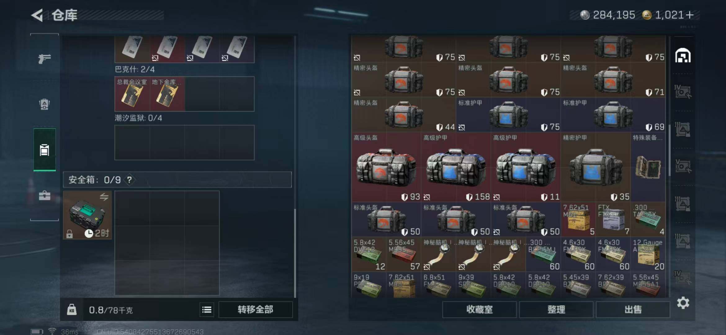 SJZEY378381三角洲行动账号详情图27 SJZEY378381三角洲行动账号详情图27