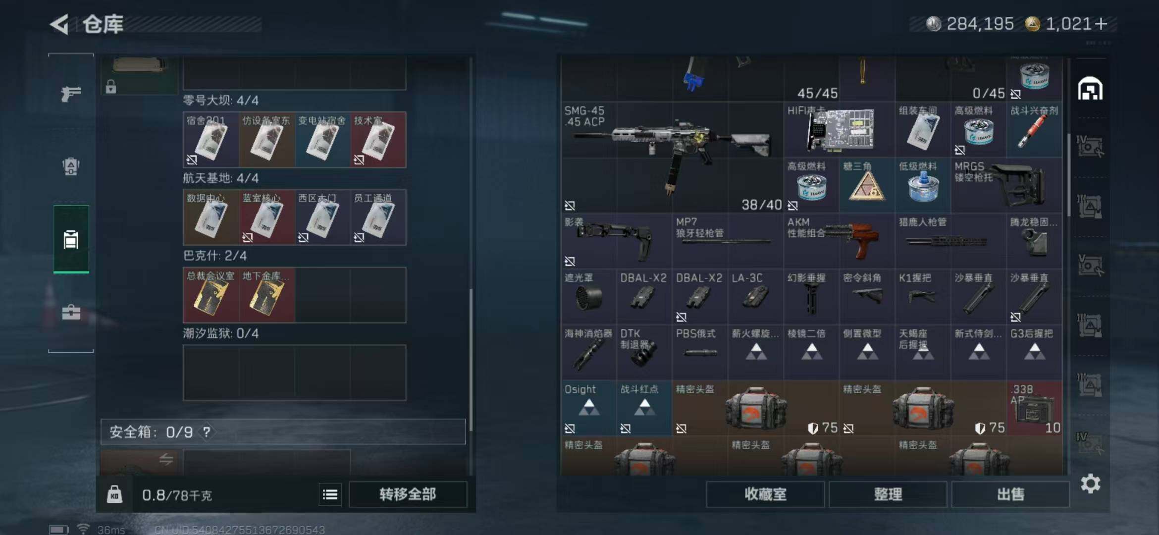 SJZEY378381三角洲行动账号详情图28 SJZEY378381三角洲行动账号详情图28