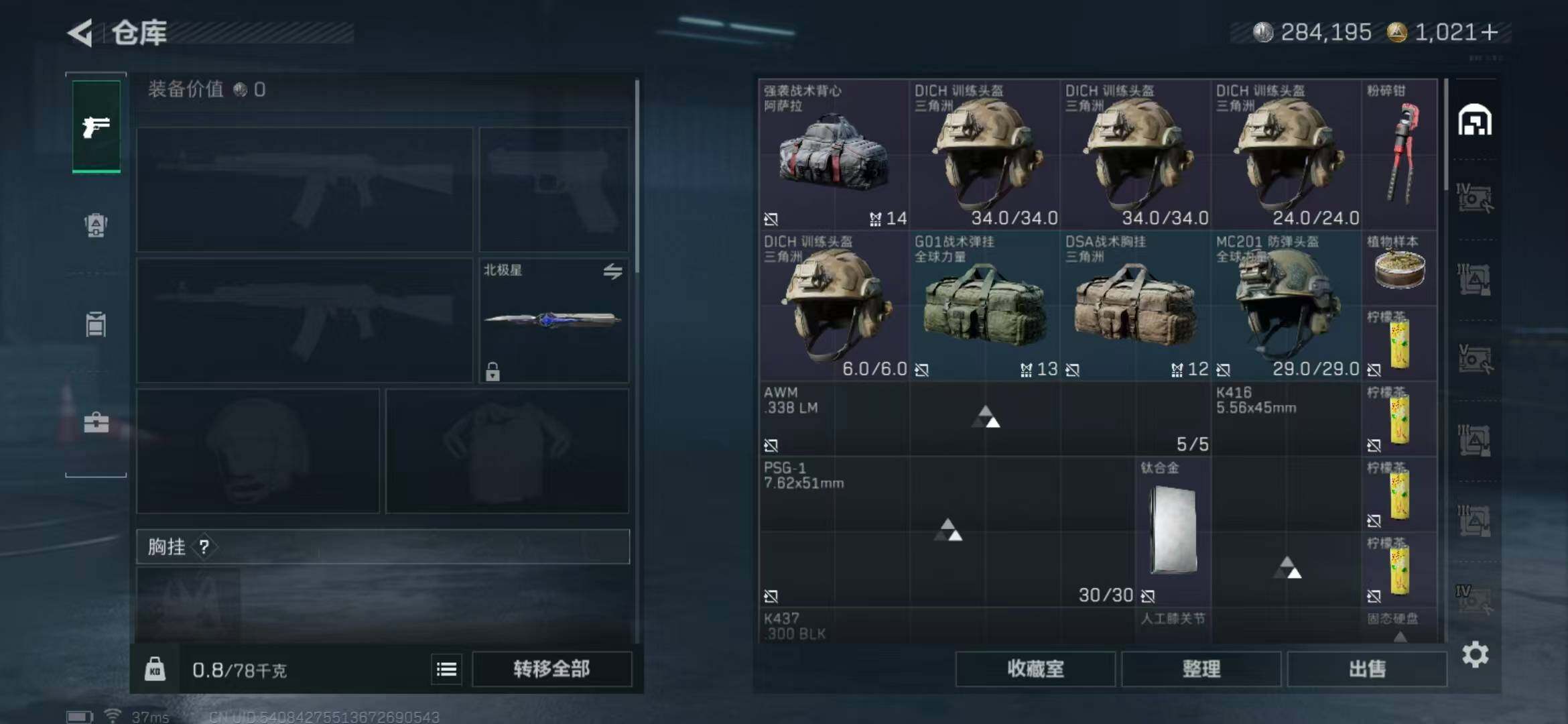 SJZEY378381三角洲行动账号详情图29 SJZEY378381三角洲行动账号详情图29