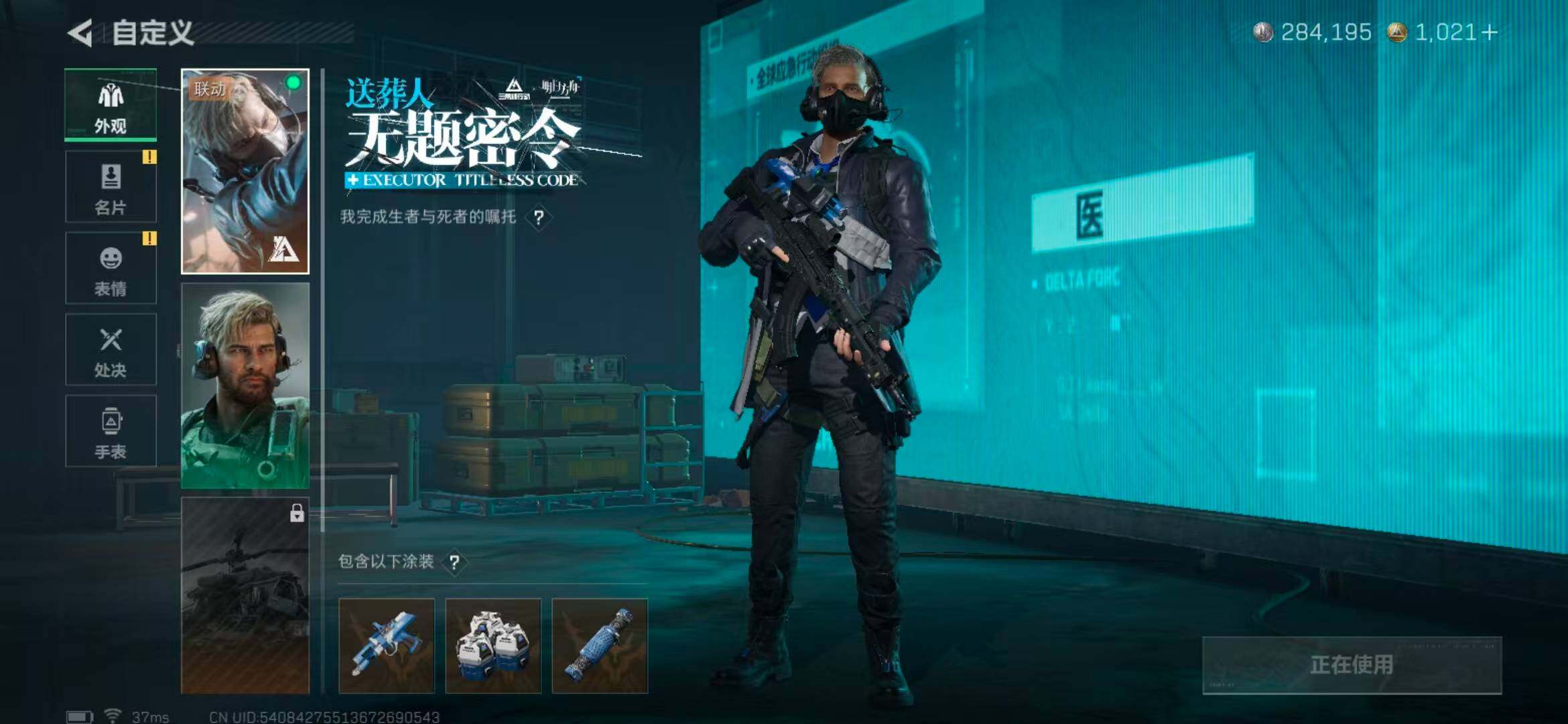 SJZEY378381三角洲行动账号详情图7 SJZEY378381三角洲行动账号详情图7