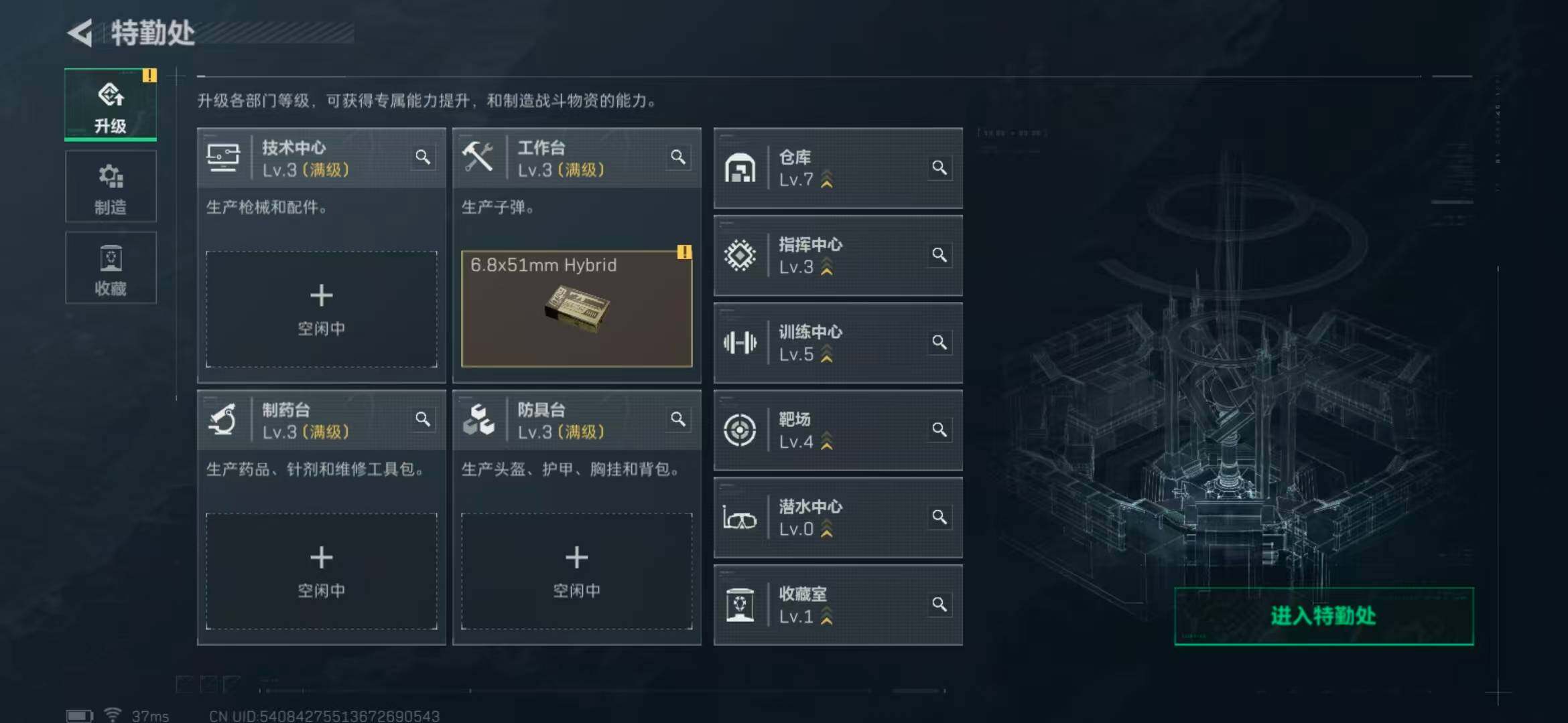 SJZEY378381三角洲行动账号详情图9 SJZEY378381三角洲行动账号详情图9