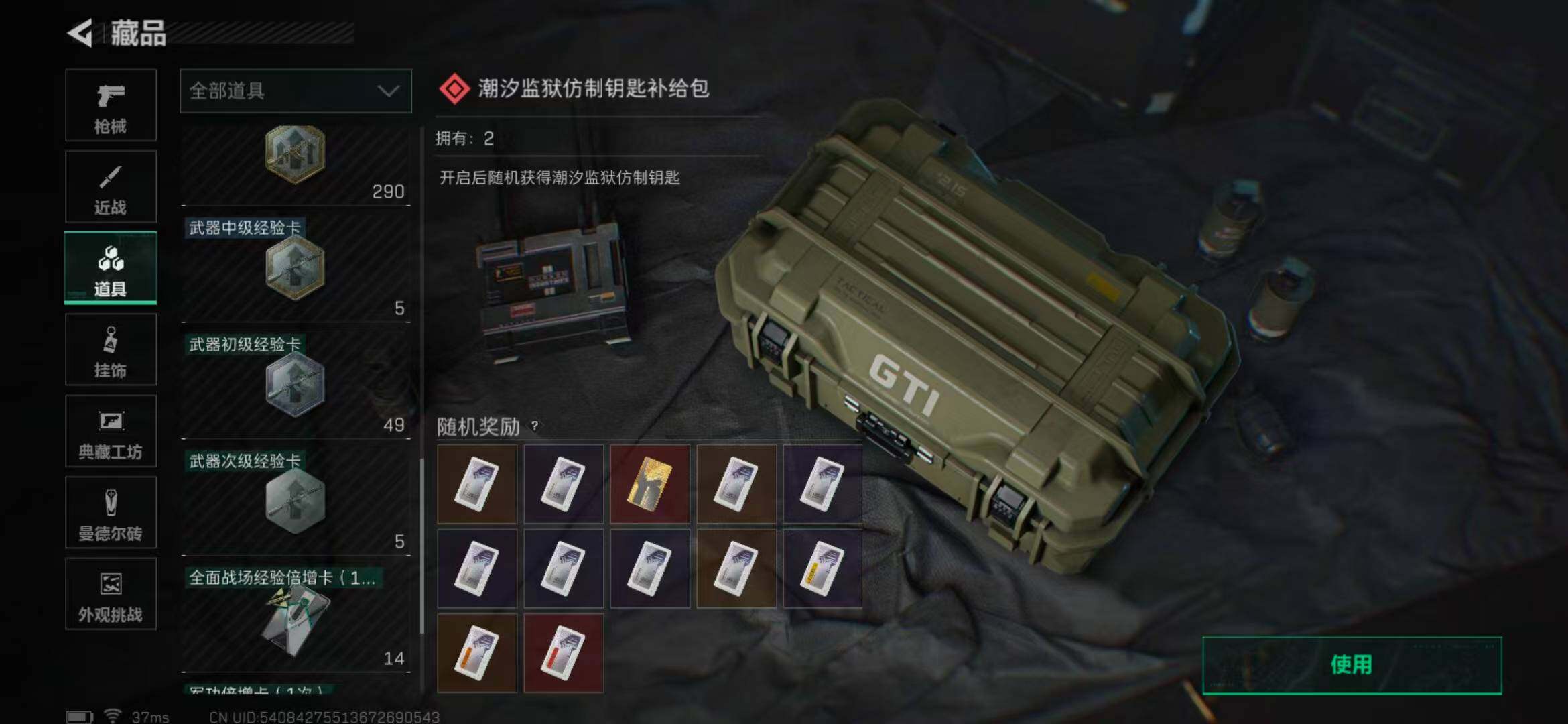 SJZEY378381三角洲行动账号详情图30 SJZEY378381三角洲行动账号详情图30