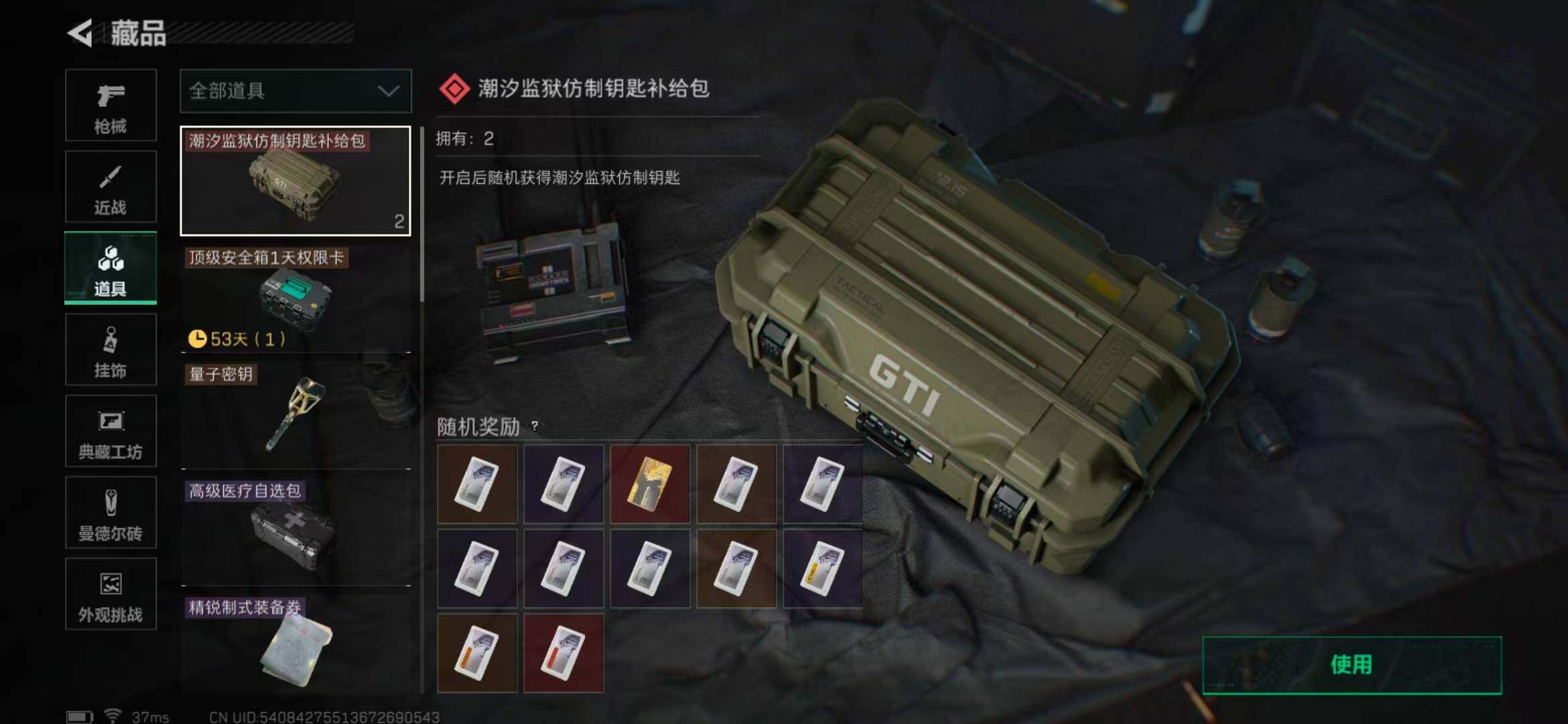 SJZEY378381三角洲行动账号详情图32 SJZEY378381三角洲行动账号详情图32