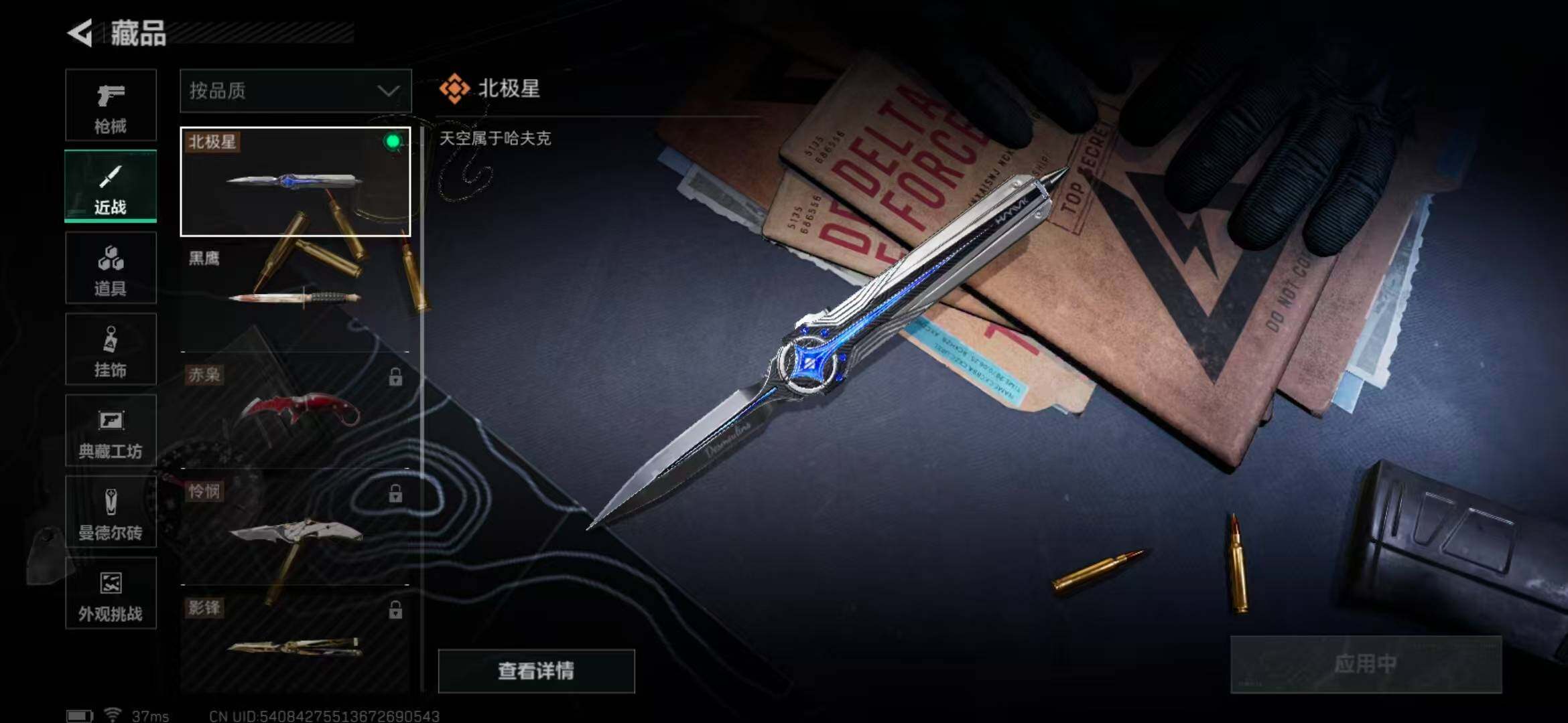 SJZEY378381三角洲行动账号详情图4 SJZEY378381三角洲行动账号详情图4