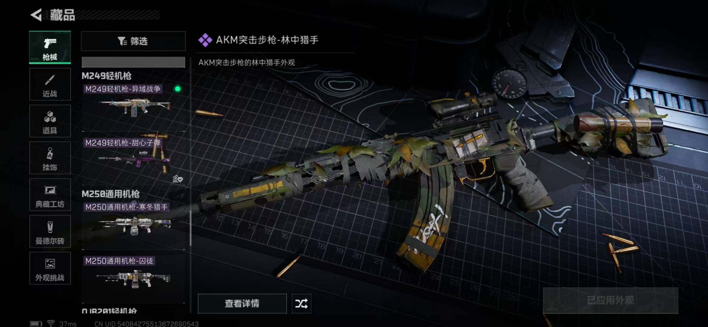 SJZEY378381三角洲行动账号详情图36 SJZEY378381三角洲行动账号详情图36