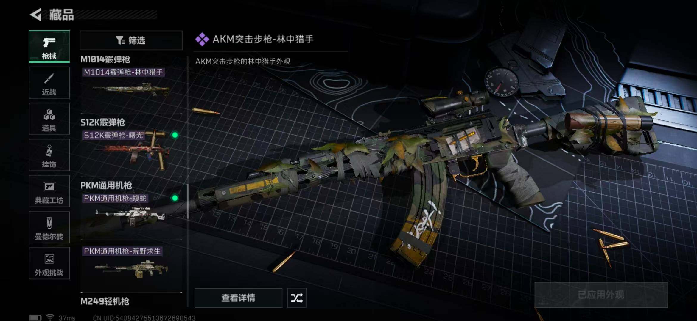 SJZEY378381三角洲行动账号详情图37 SJZEY378381三角洲行动账号详情图37