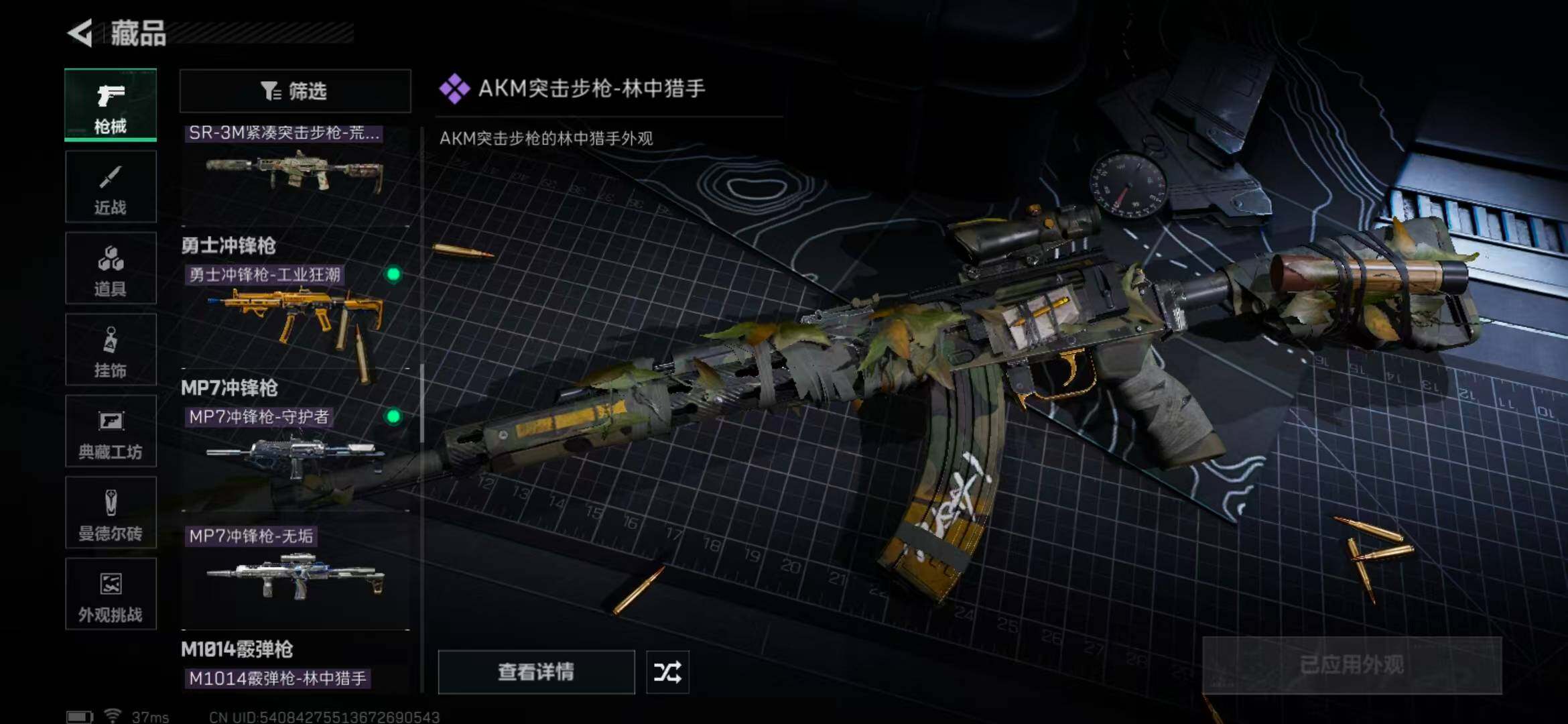 SJZEY378381三角洲行动账号详情图38 SJZEY378381三角洲行动账号详情图38