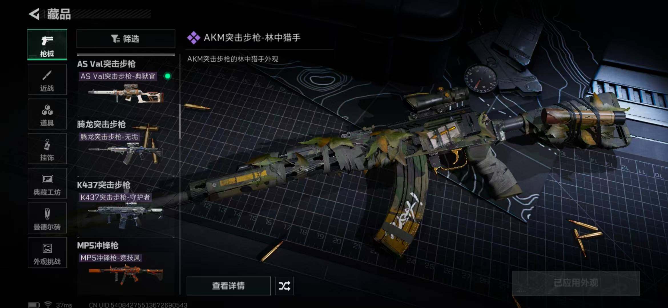 SJZEY378381三角洲行动账号详情图40 SJZEY378381三角洲行动账号详情图40