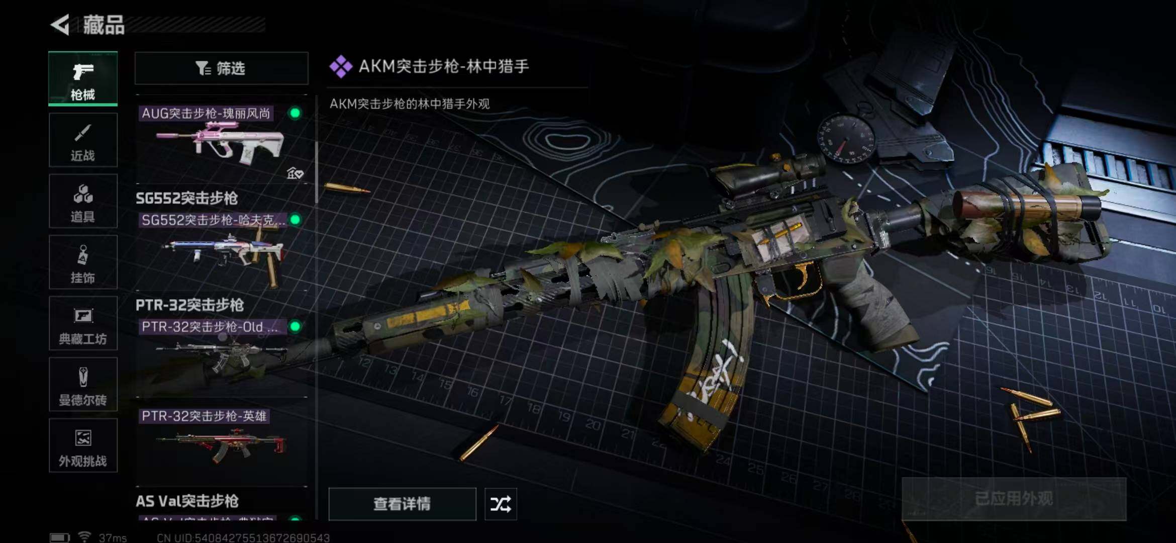 SJZEY378381三角洲行动账号详情图41 SJZEY378381三角洲行动账号详情图41