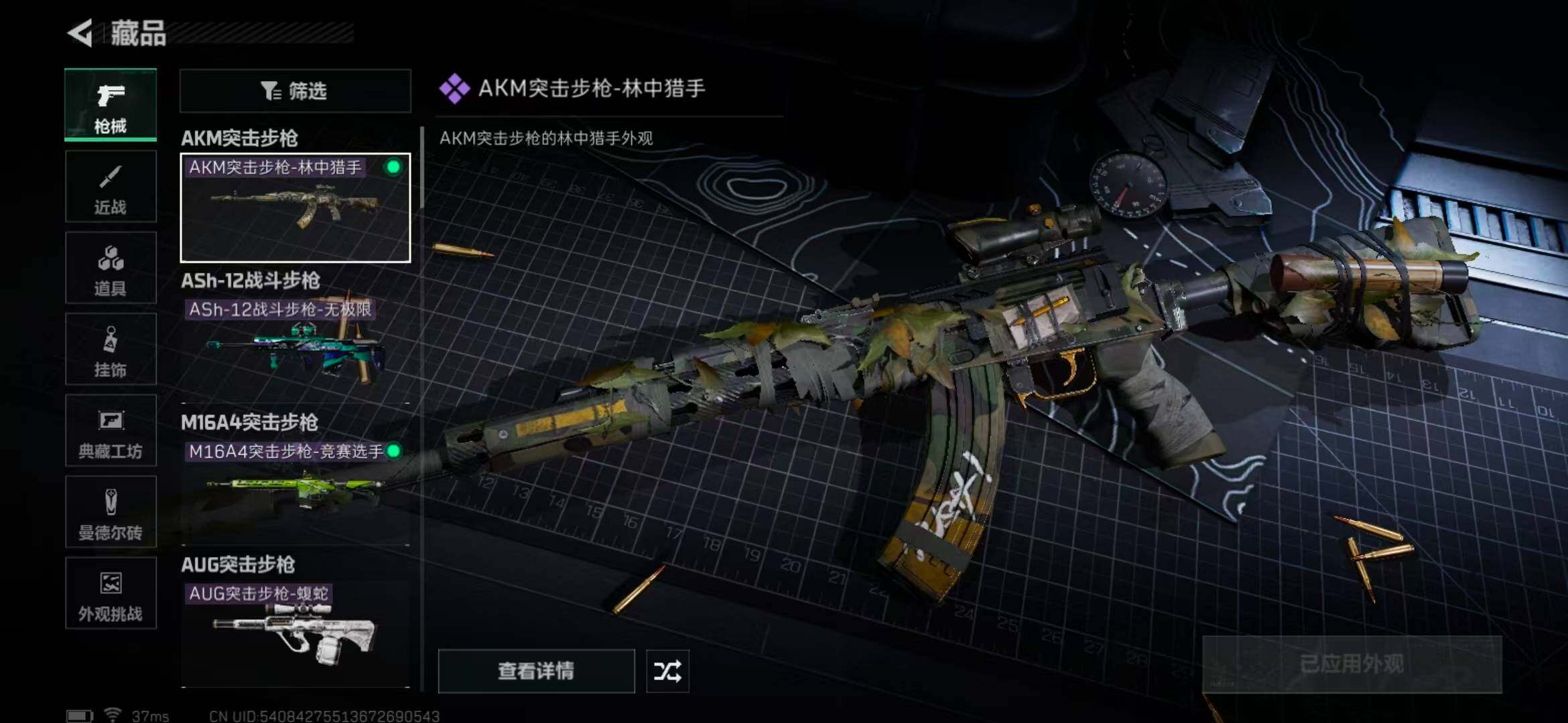 SJZEY378381三角洲行动账号详情图42 SJZEY378381三角洲行动账号详情图42