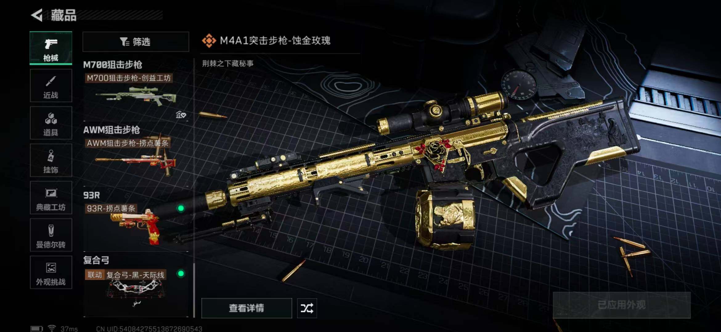 SJZEY378381三角洲行动账号详情图43 SJZEY378381三角洲行动账号详情图43