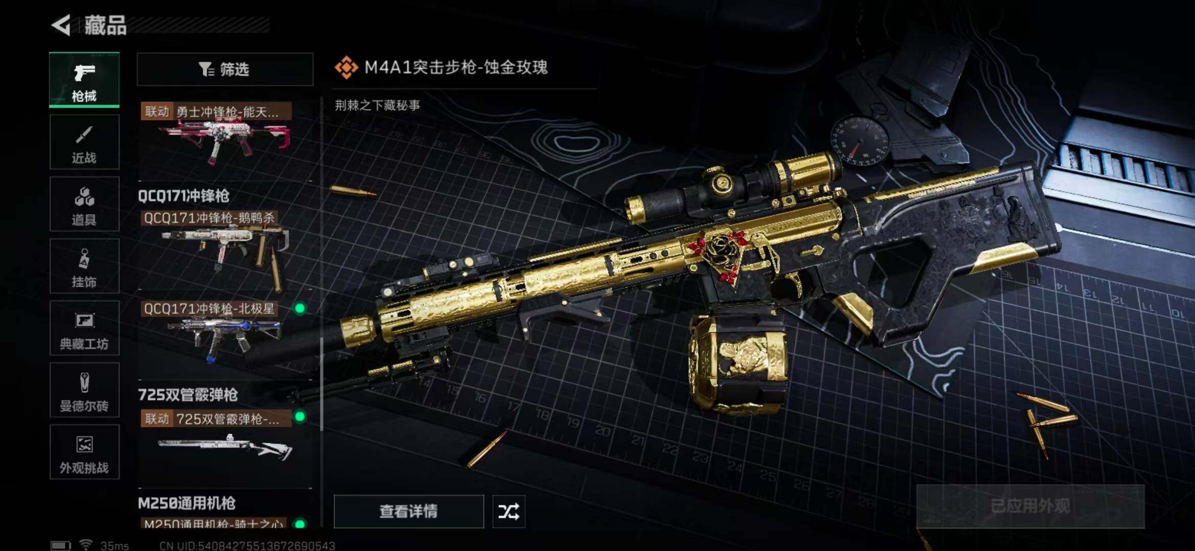 SJZEY378381三角洲行动账号详情图45 SJZEY378381三角洲行动账号详情图45