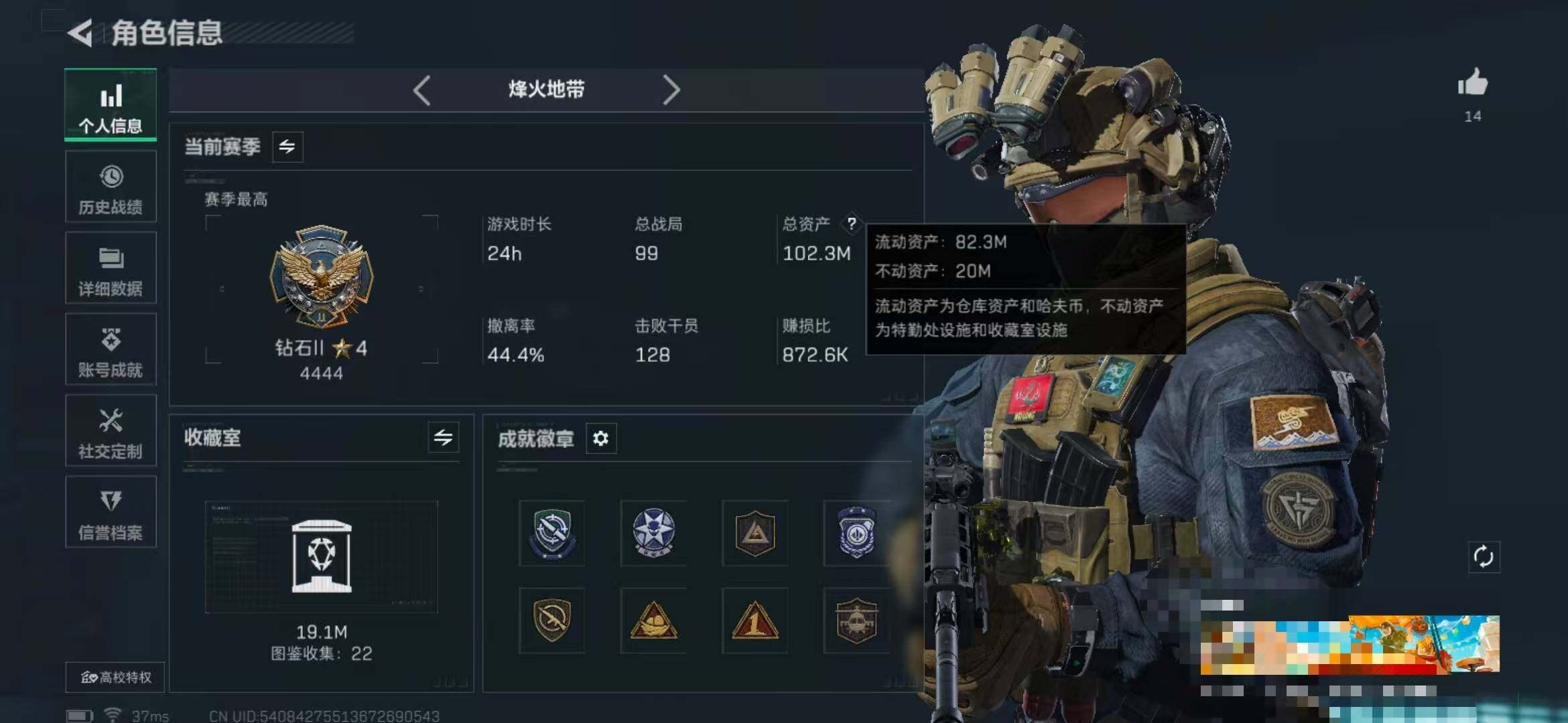 SJZEY378381三角洲行动账号详情图3 SJZEY378381三角洲行动账号详情图3