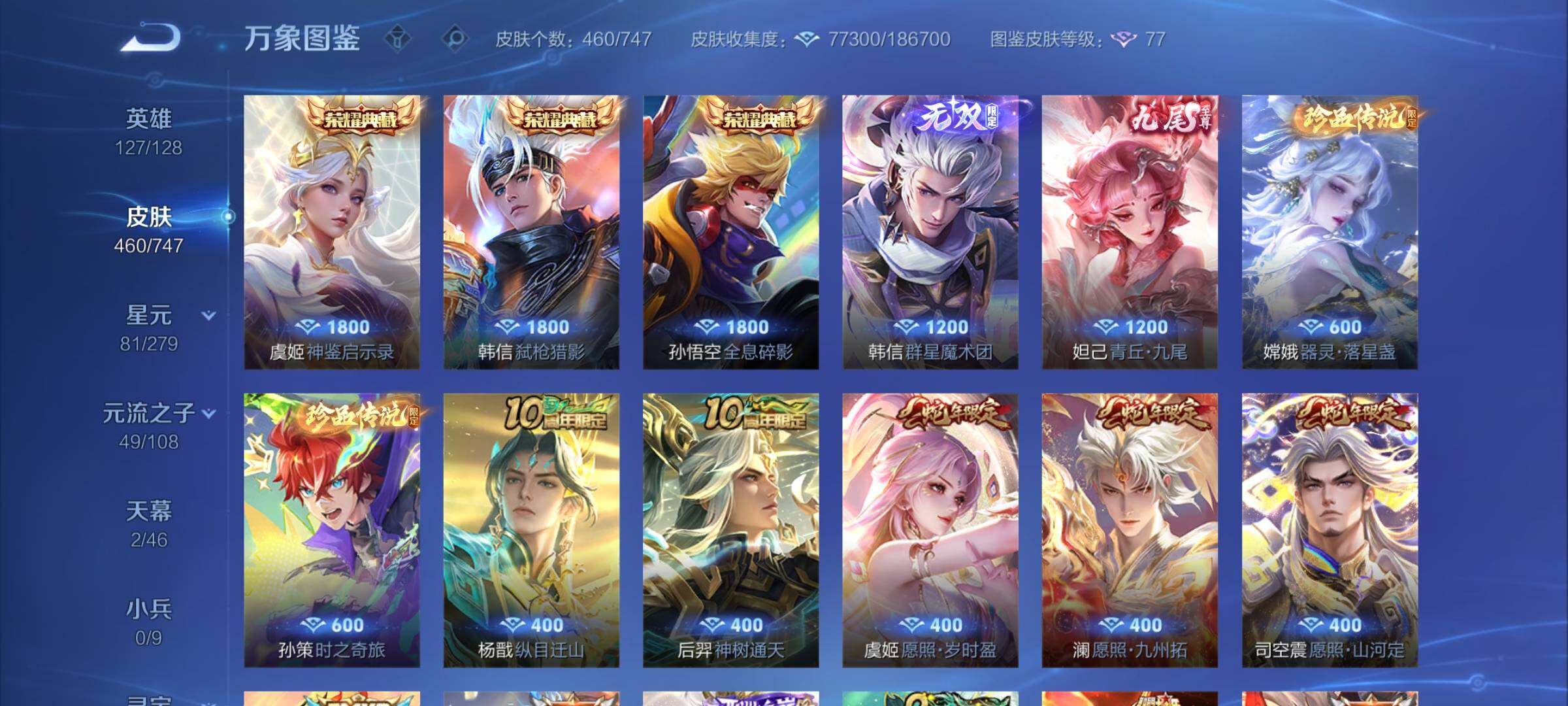 WZCMY3429204王者荣耀账号详情图7 WZCMY3429204王者荣耀账号详情图7