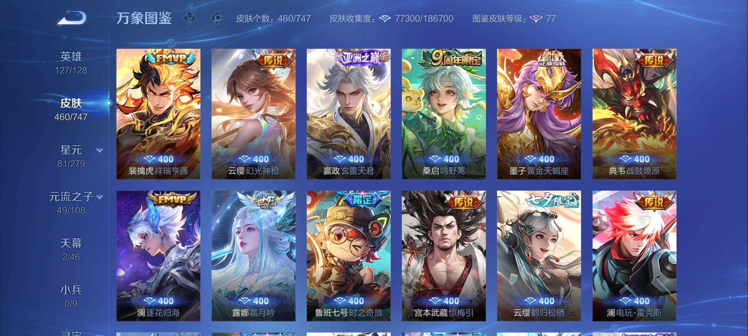 WZCMY3429204王者荣耀账号详情图8 WZCMY3429204王者荣耀账号详情图8