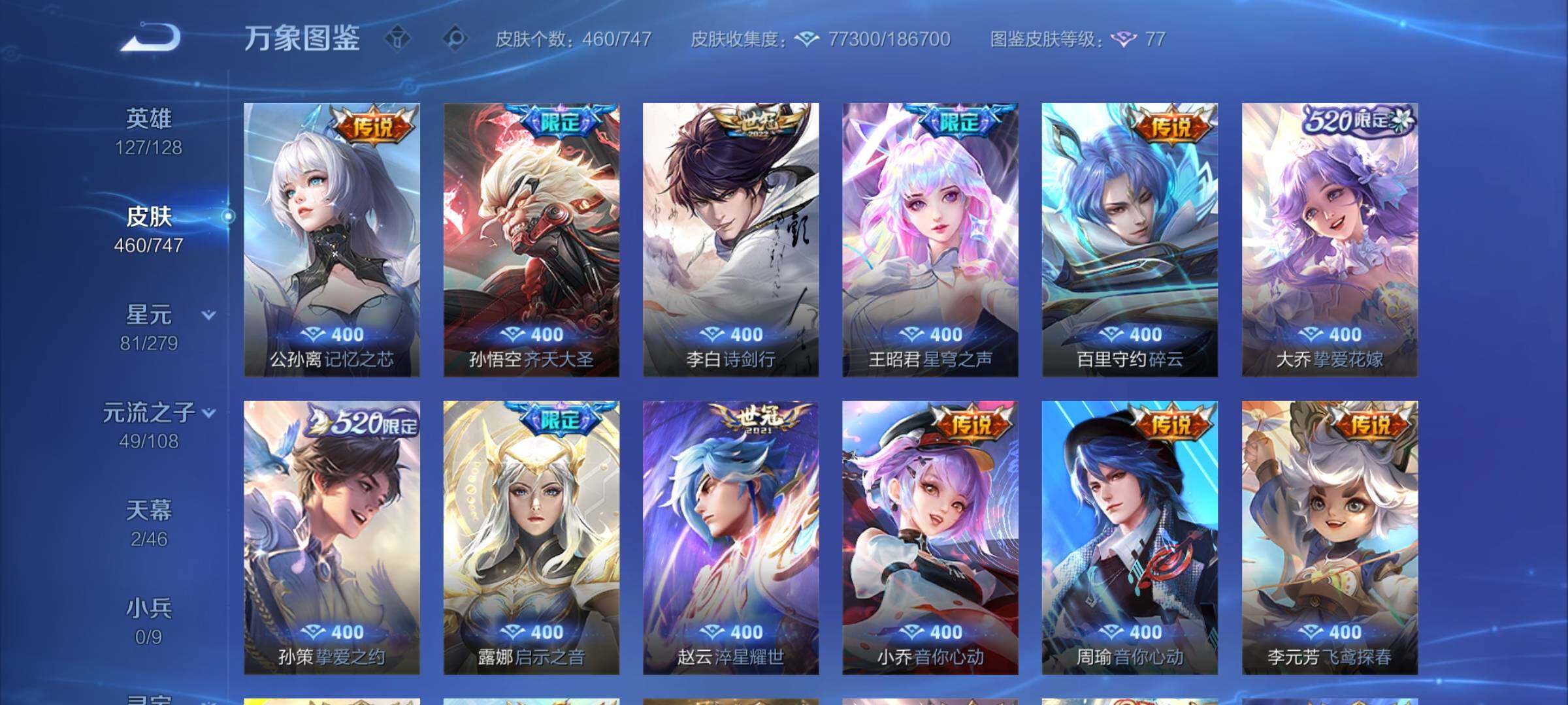 WZCMY3429204王者荣耀账号详情图9 WZCMY3429204王者荣耀账号详情图9