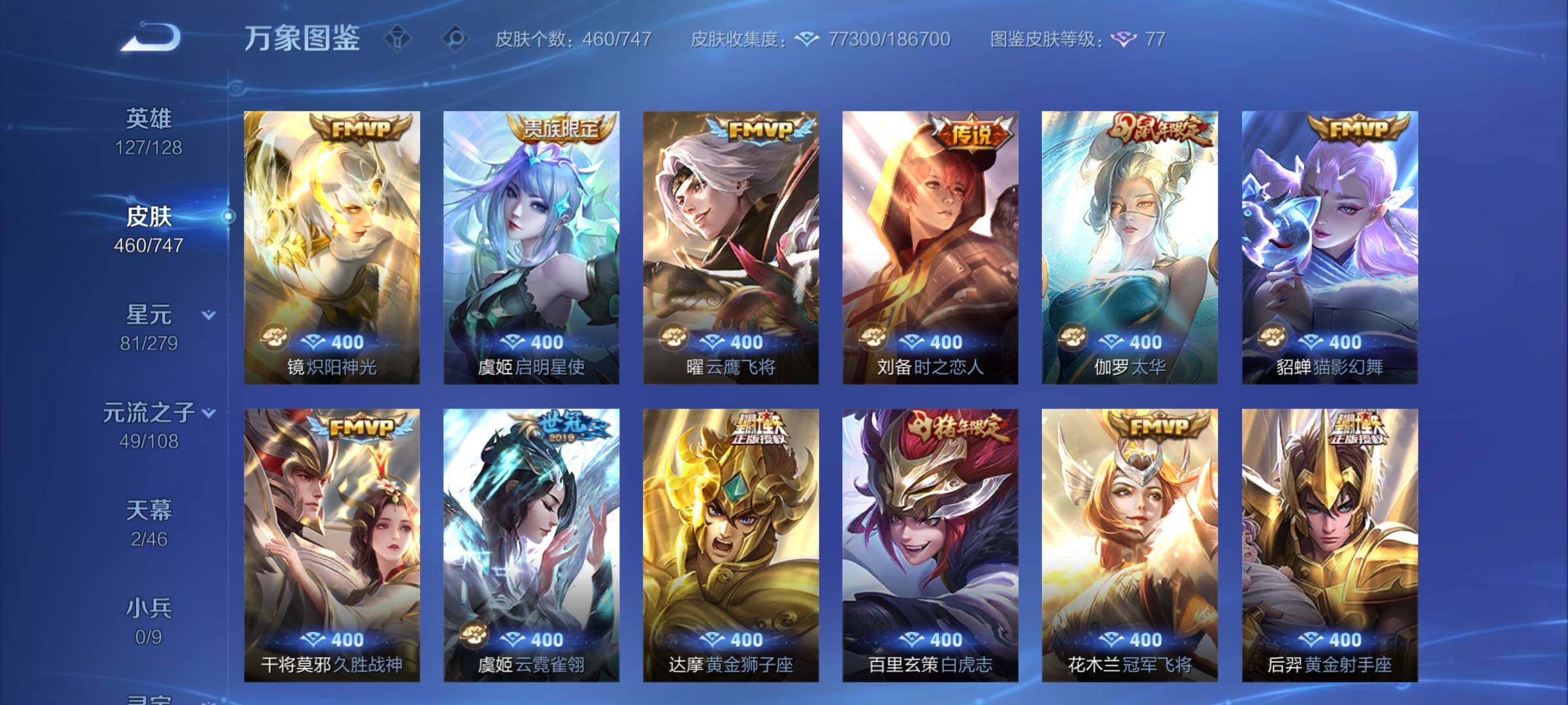 WZCMY3429204王者荣耀账号详情图10 WZCMY3429204王者荣耀账号详情图10