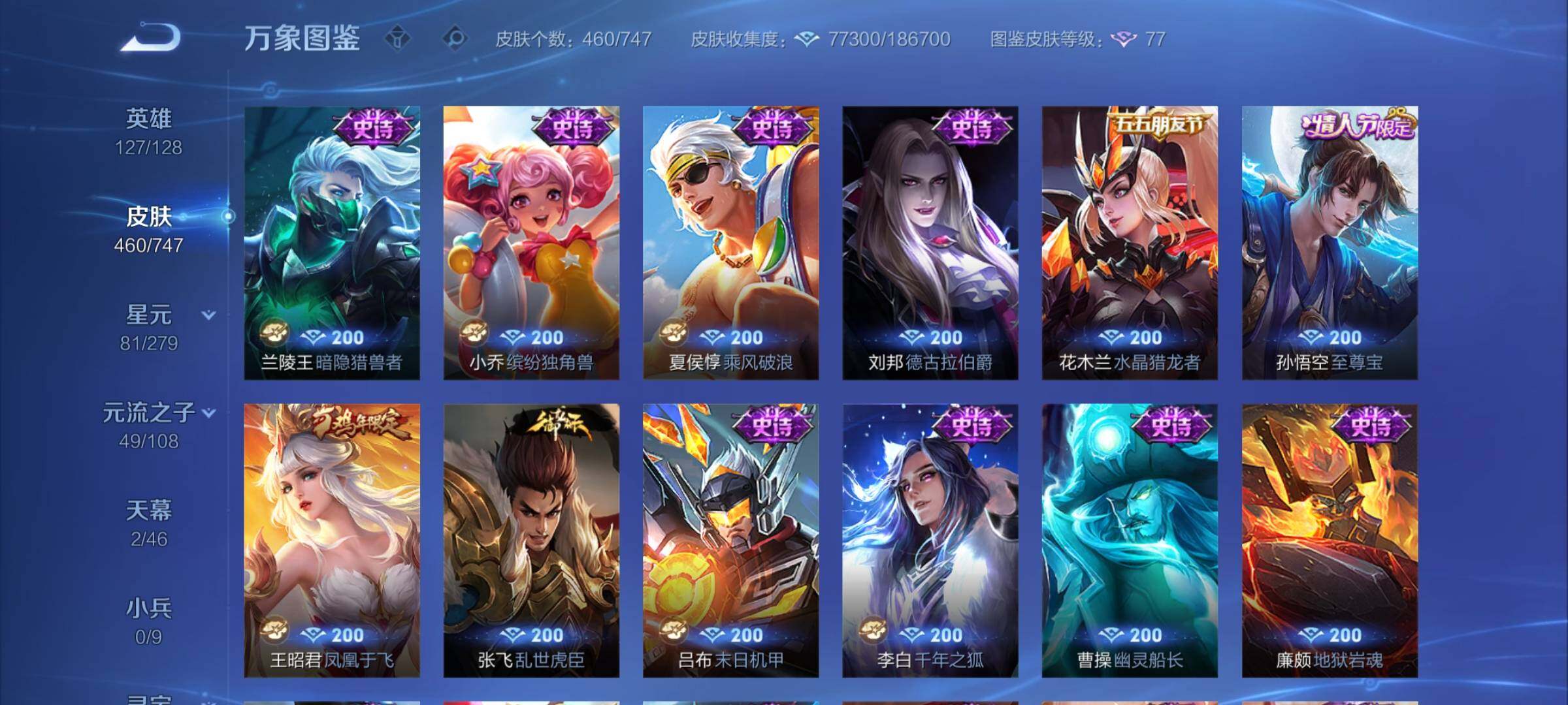 WZCMY3429204王者荣耀账号详情图13 WZCMY3429204王者荣耀账号详情图13