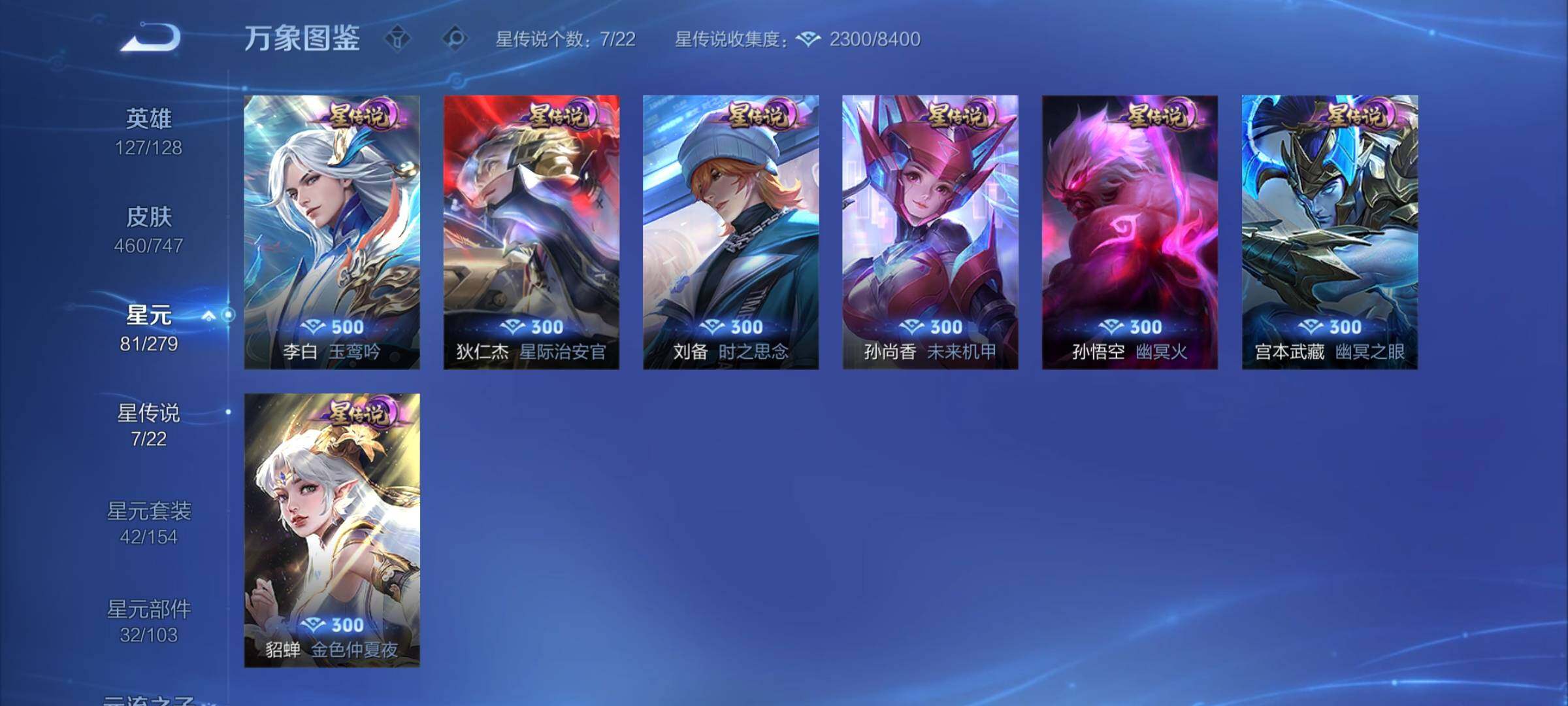 WZCMY3429204王者荣耀账号详情图14 WZCMY3429204王者荣耀账号详情图14