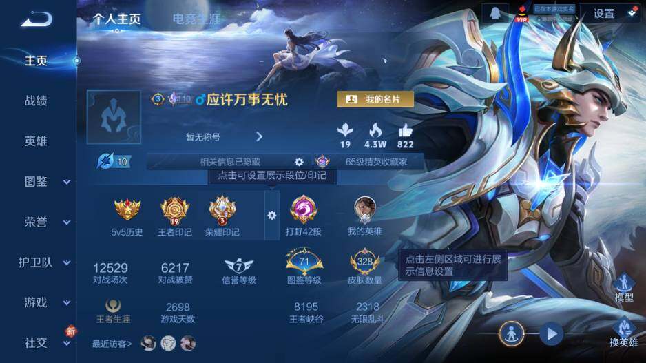 WZ0349762王者荣耀账号详情图8