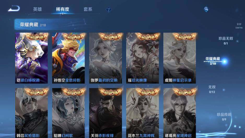 WZ0349762王者荣耀账号详情图12