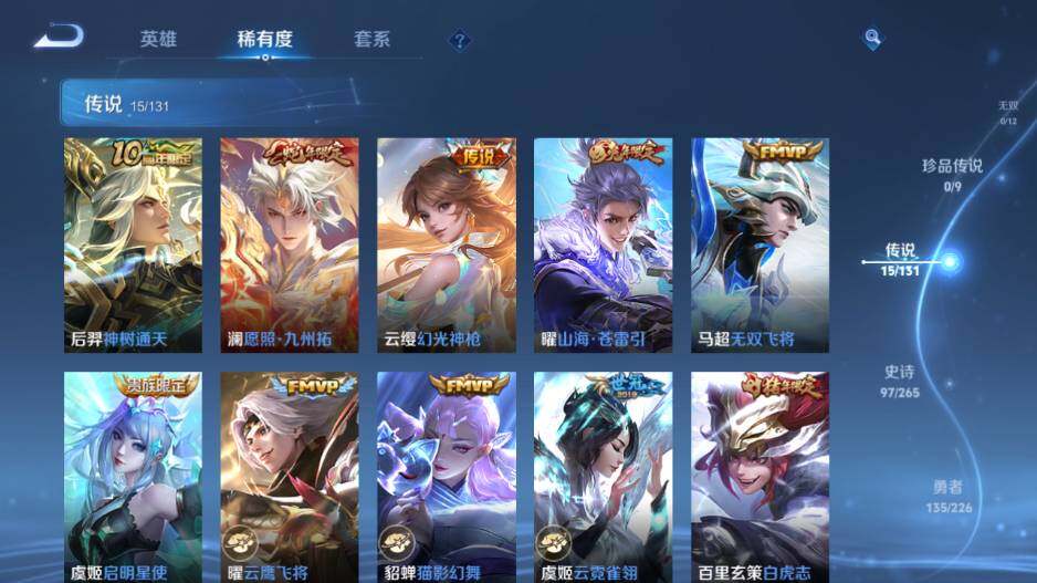 WZ0349762王者荣耀账号详情图13