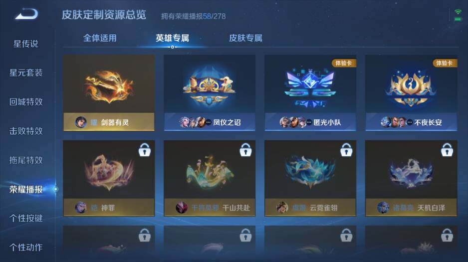 WZ0349762王者荣耀账号详情图16